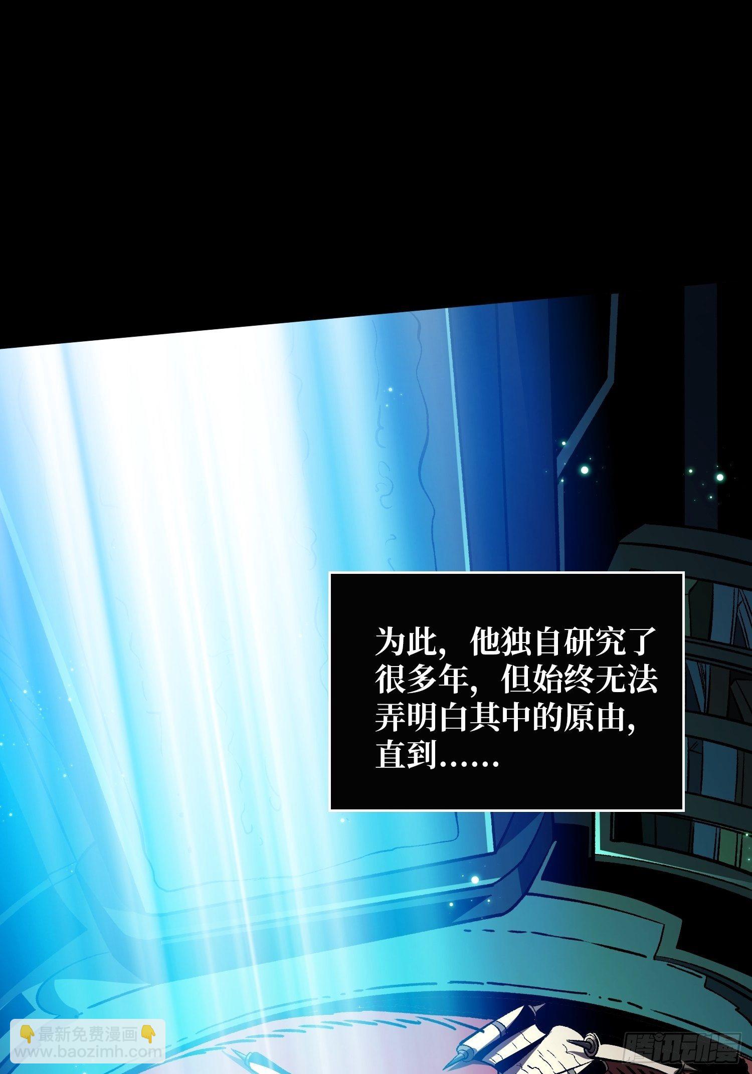 開局就有王者賬號 - 代價是什麼呢(1/2) - 8