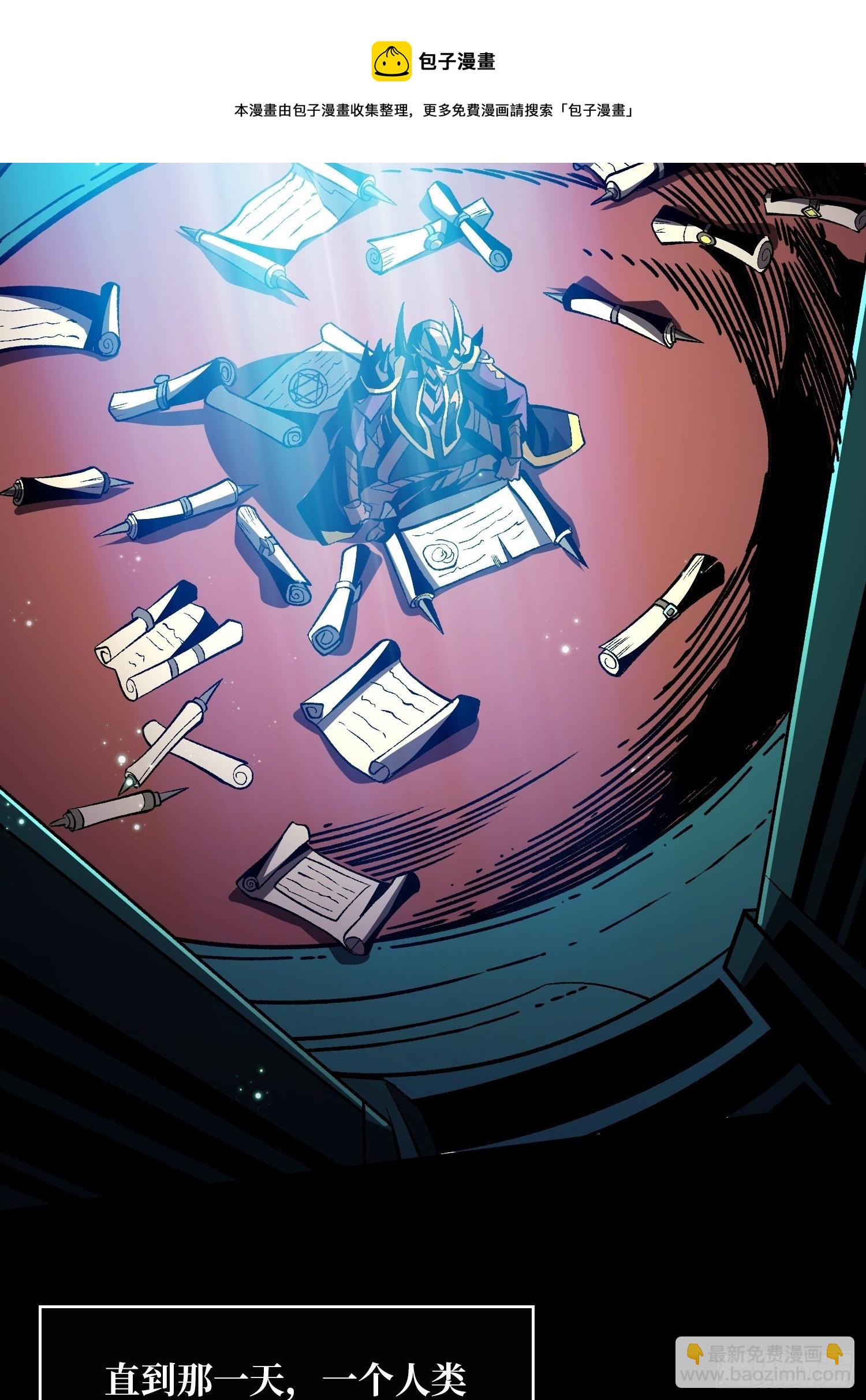 開局就有王者賬號 - 代價是什麼呢(1/2) - 1