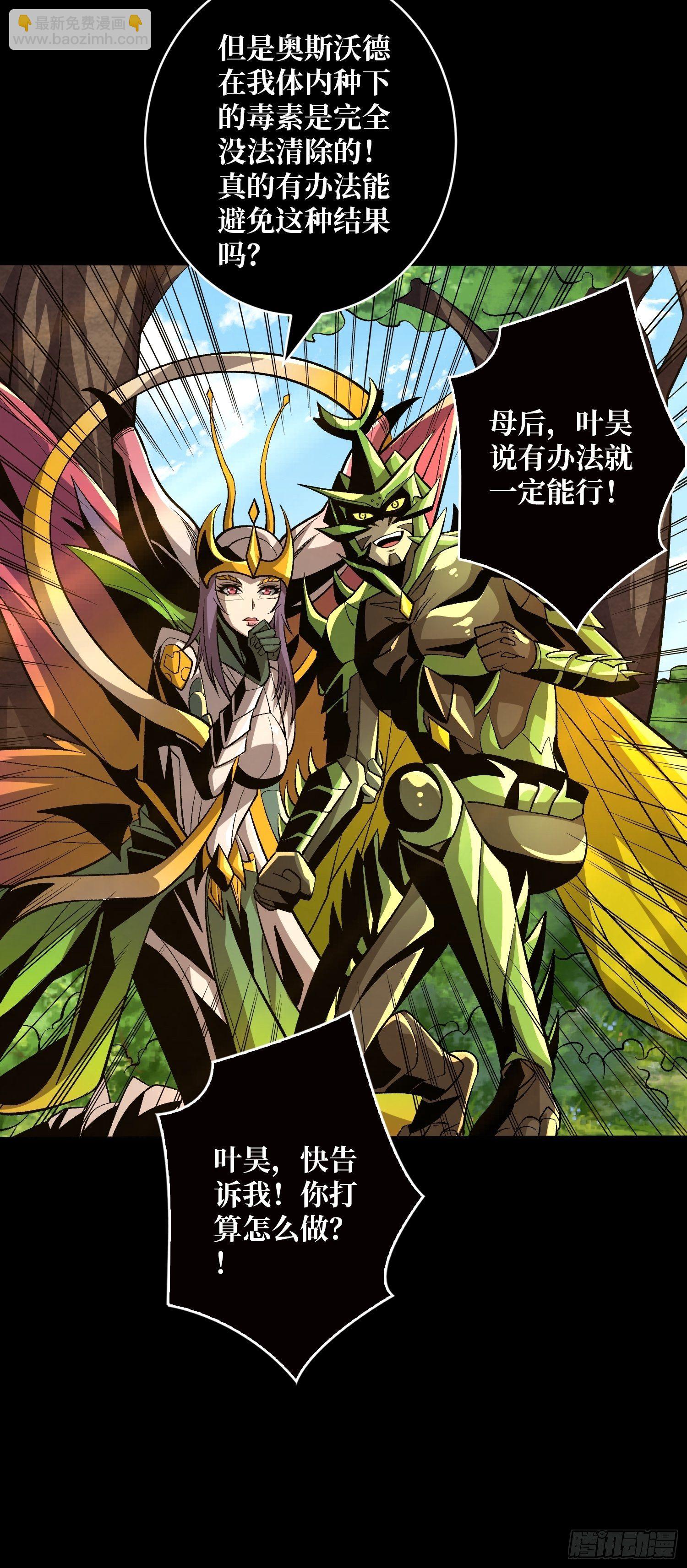 開局就有王者賬號 - 好結局&amp;amp;壞結局 - 4