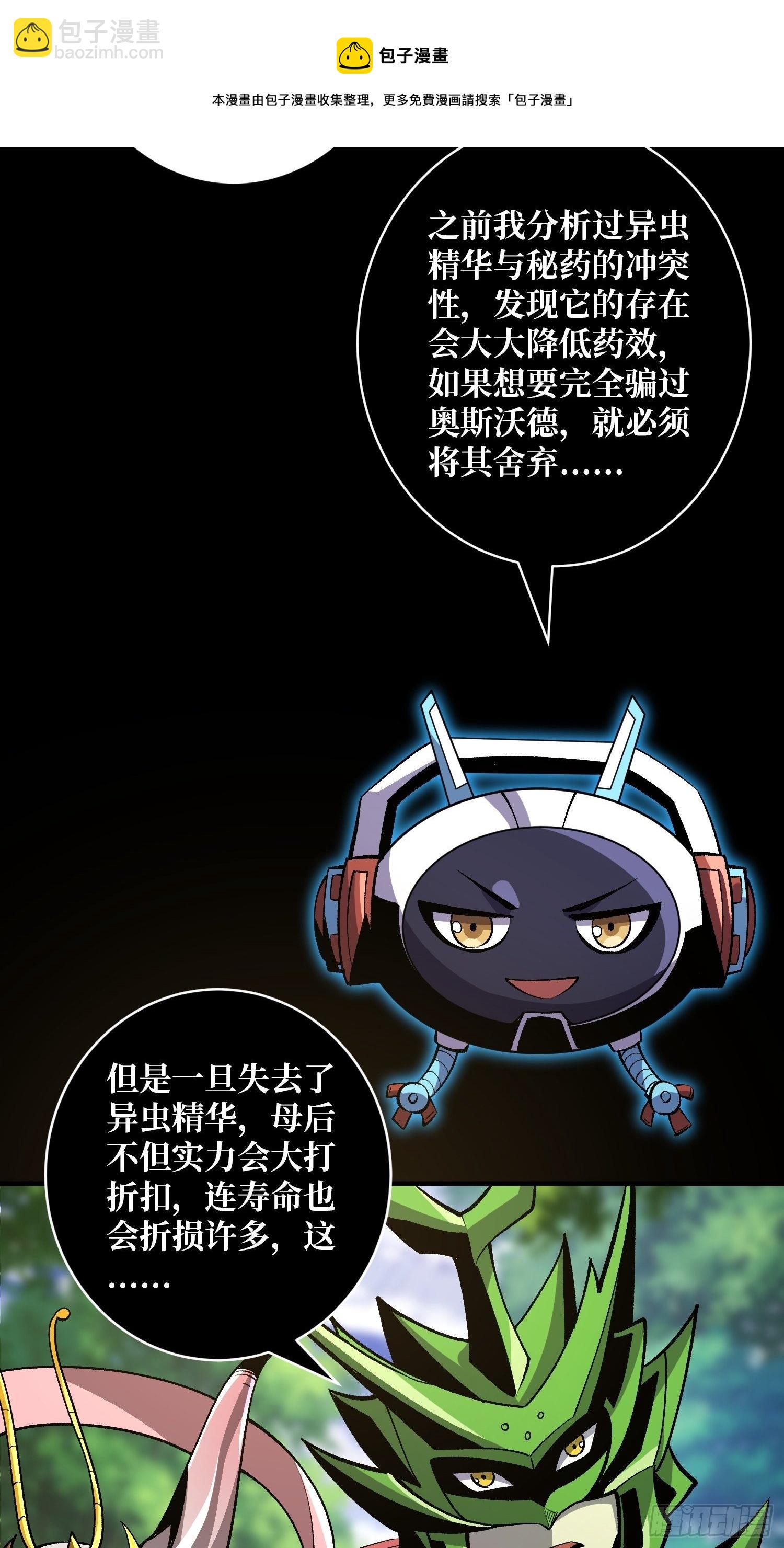 開局就有王者賬號 - 好結局&amp;amp;壞結局 - 3