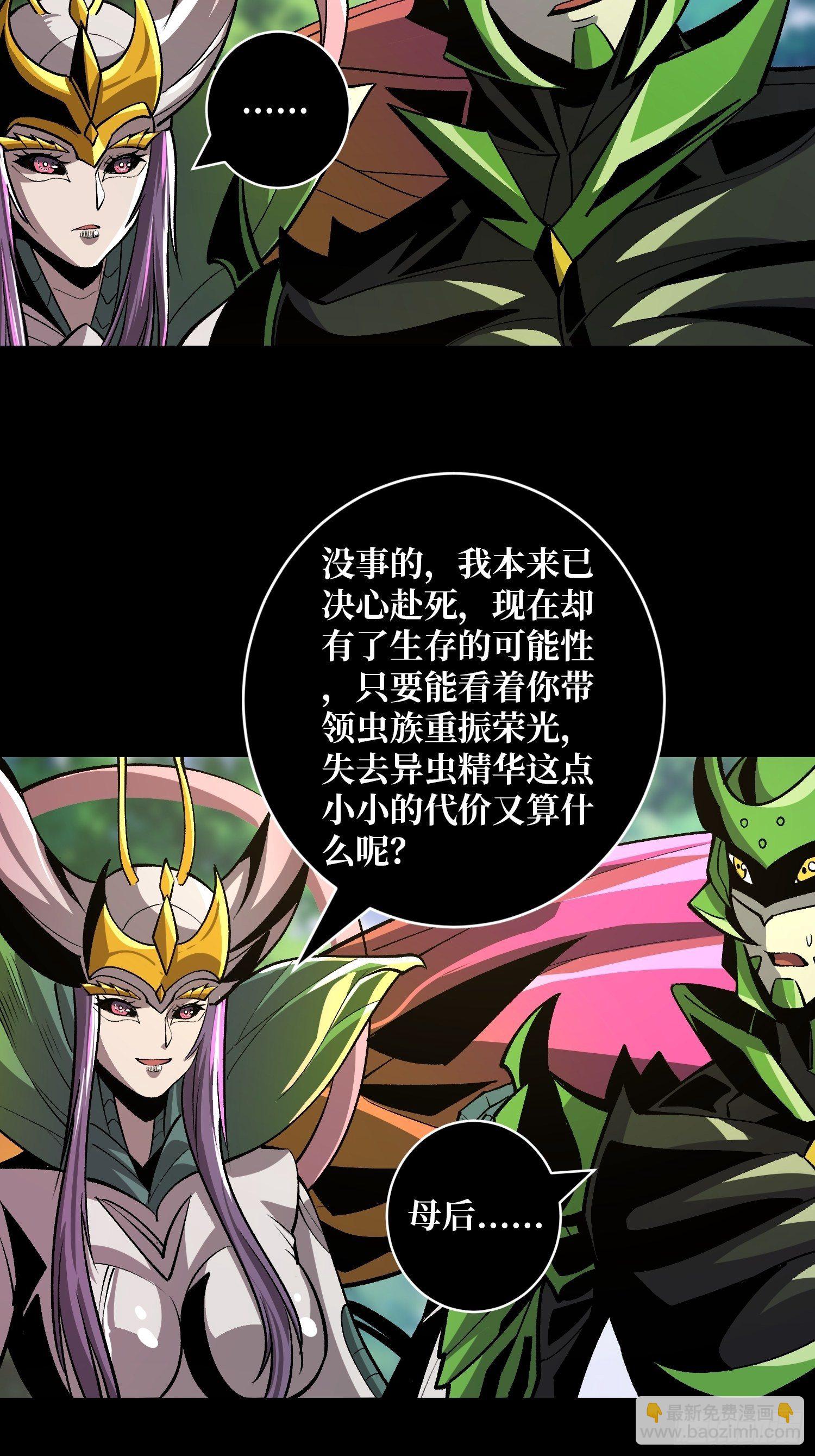 開局就有王者賬號 - 好結局&amp;amp;壞結局 - 4