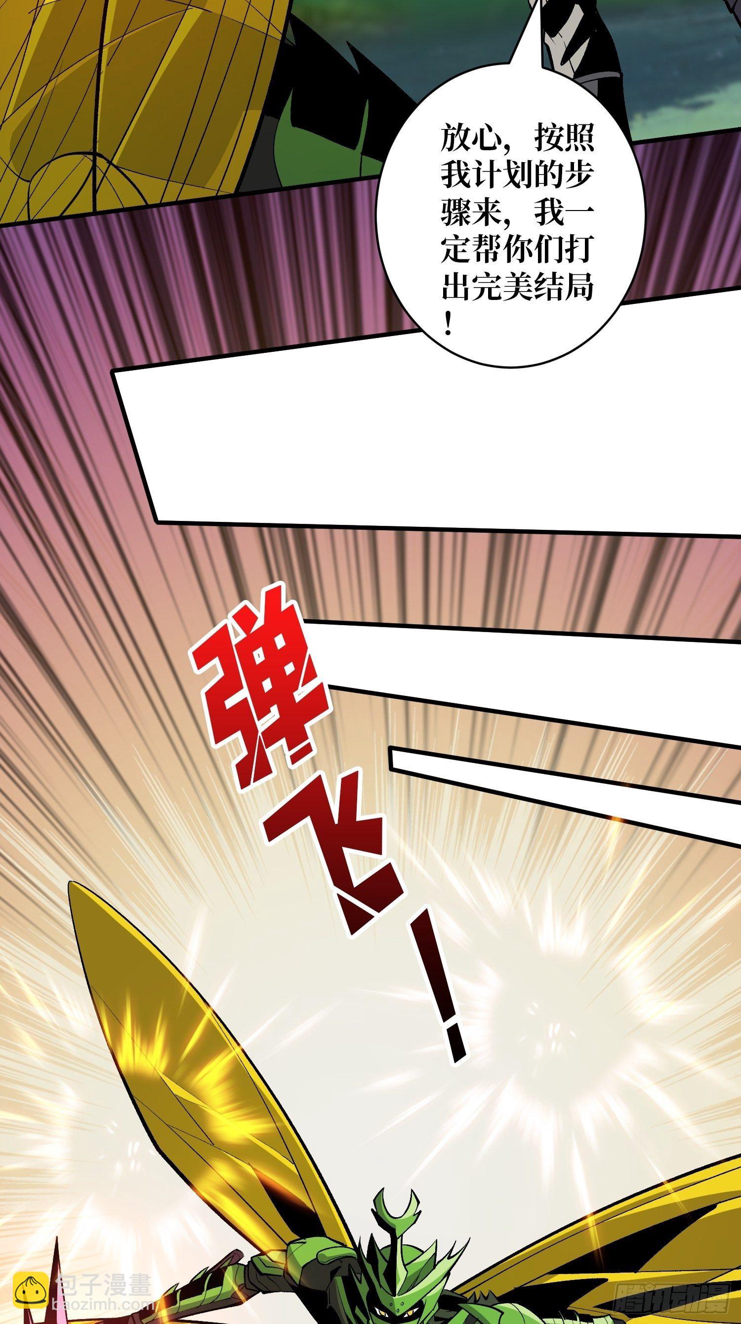 開局就有王者賬號 - 好結局&amp;amp;壞結局 - 6