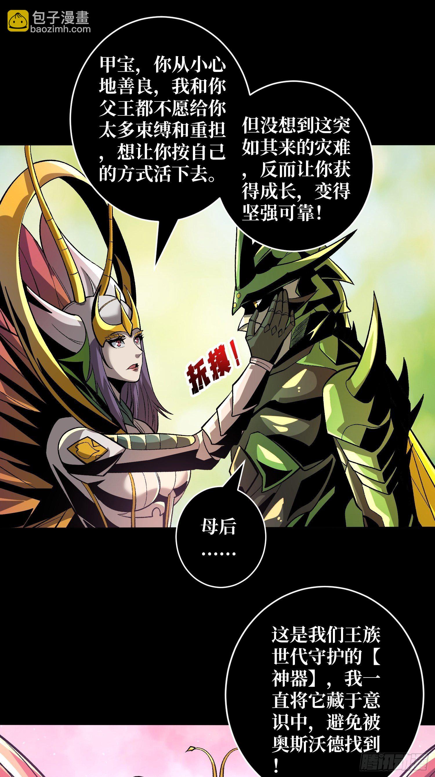 開局就有王者賬號 - 好結局&amp;amp;壞結局 - 3