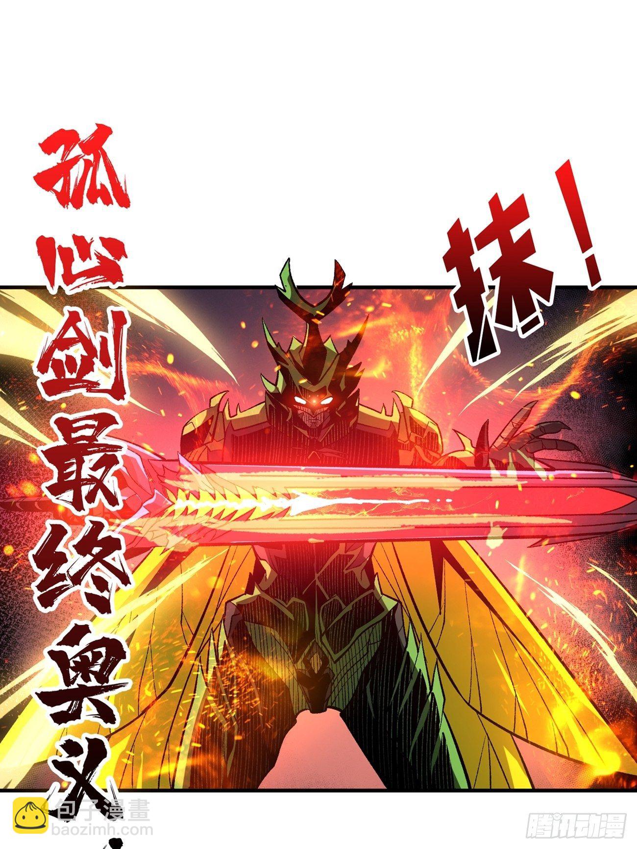 開局就有王者賬號 - 好結局&amp;amp;壞結局 - 2