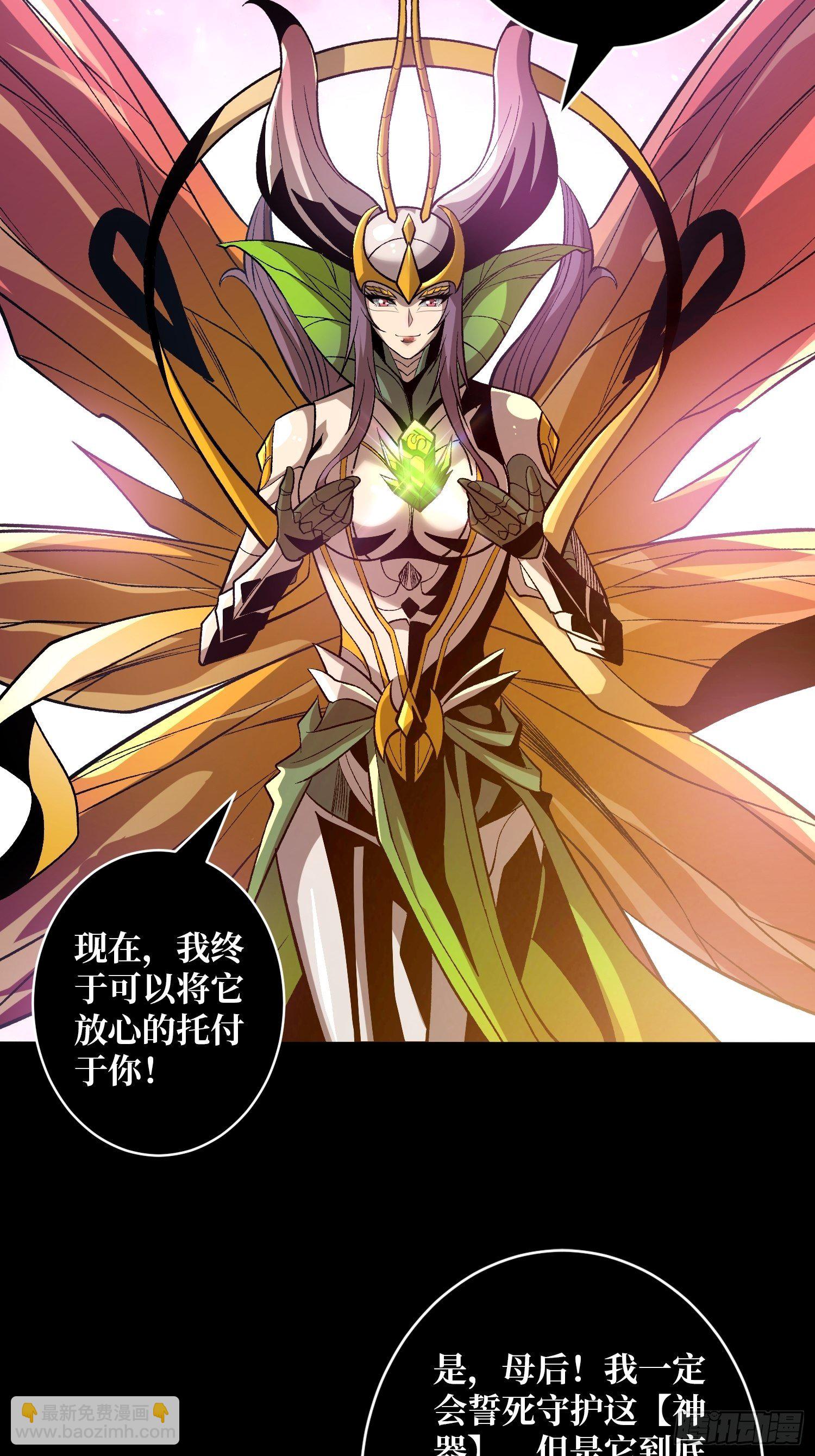 開局就有王者賬號 - 好結局&amp;amp;壞結局 - 4