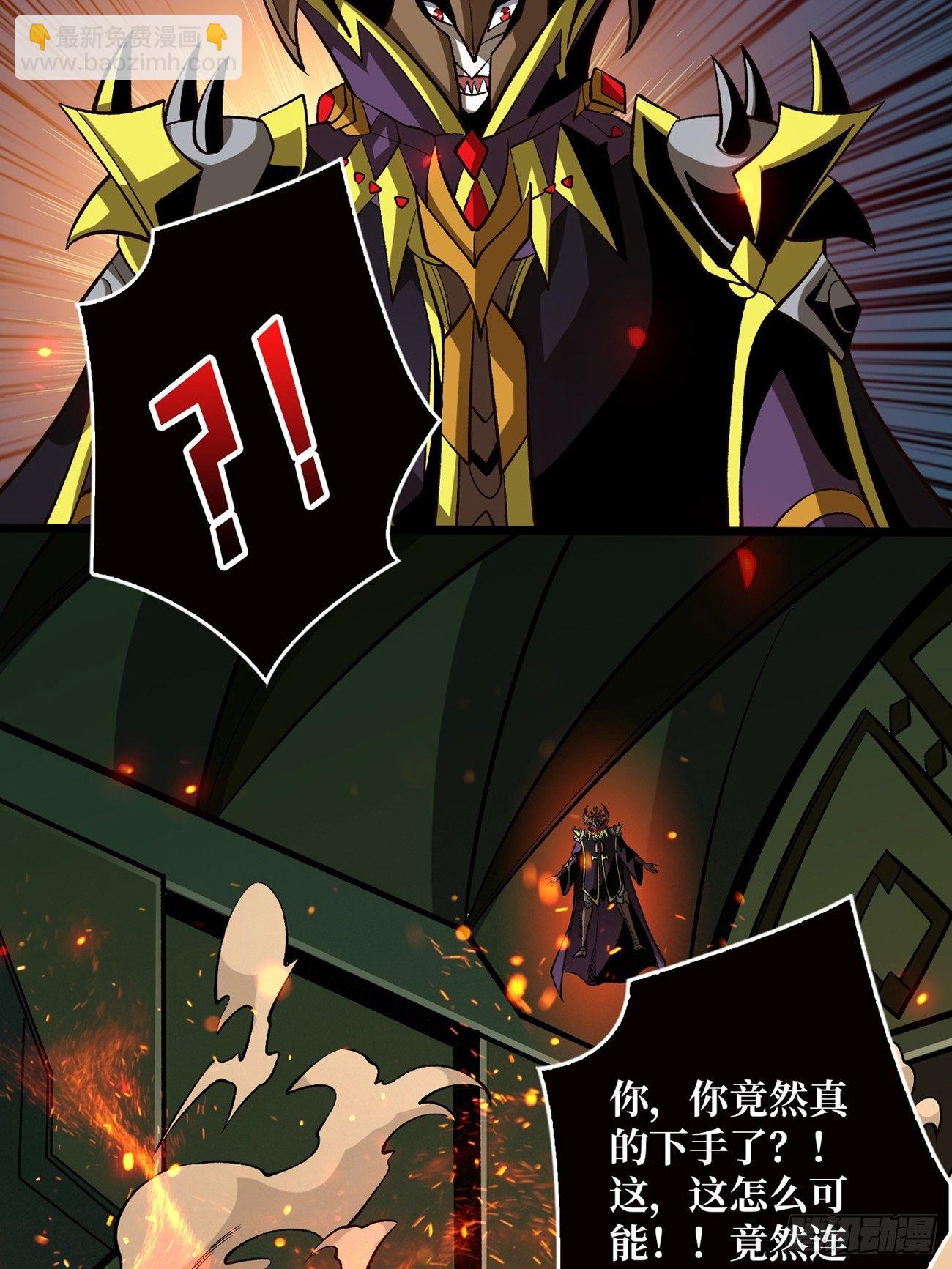 開局就有王者賬號 - 好結局&amp;amp;壞結局 - 5