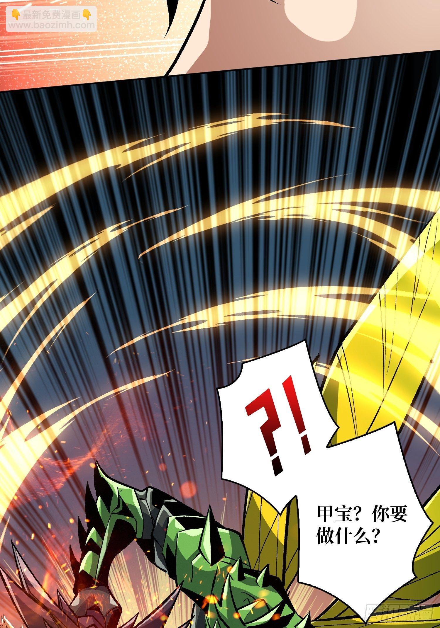 開局就有王者賬號 - 聯手(1/2) - 3