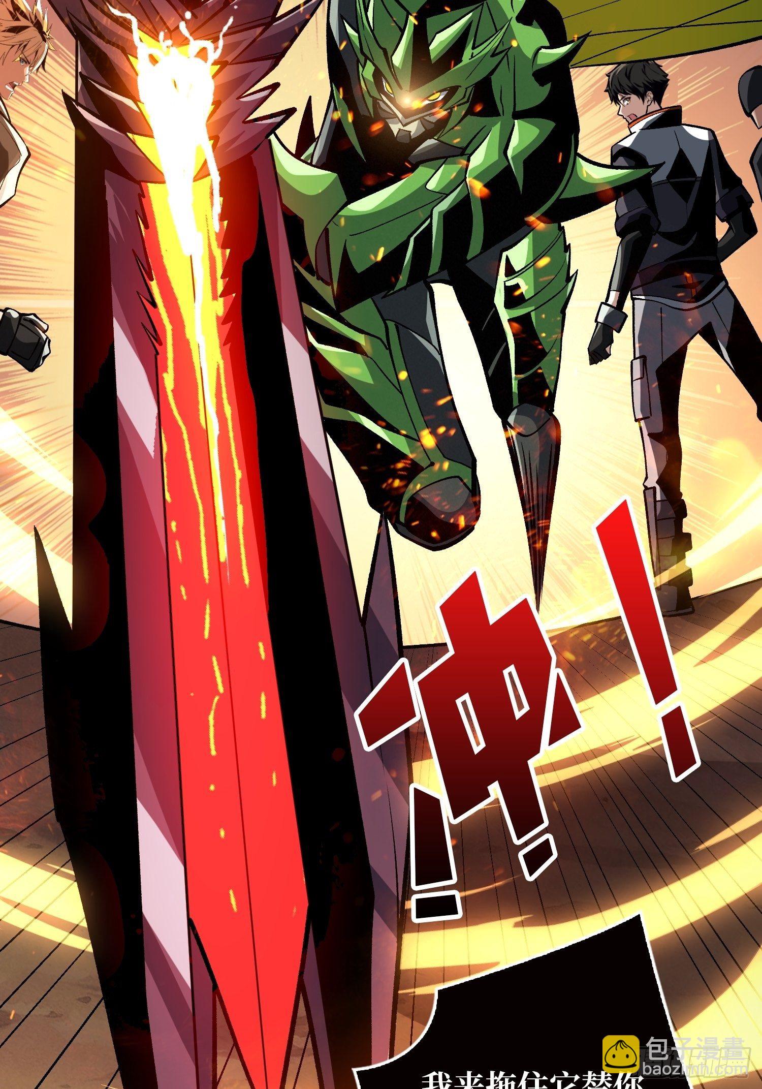 開局就有王者賬號 - 聯手(1/2) - 4