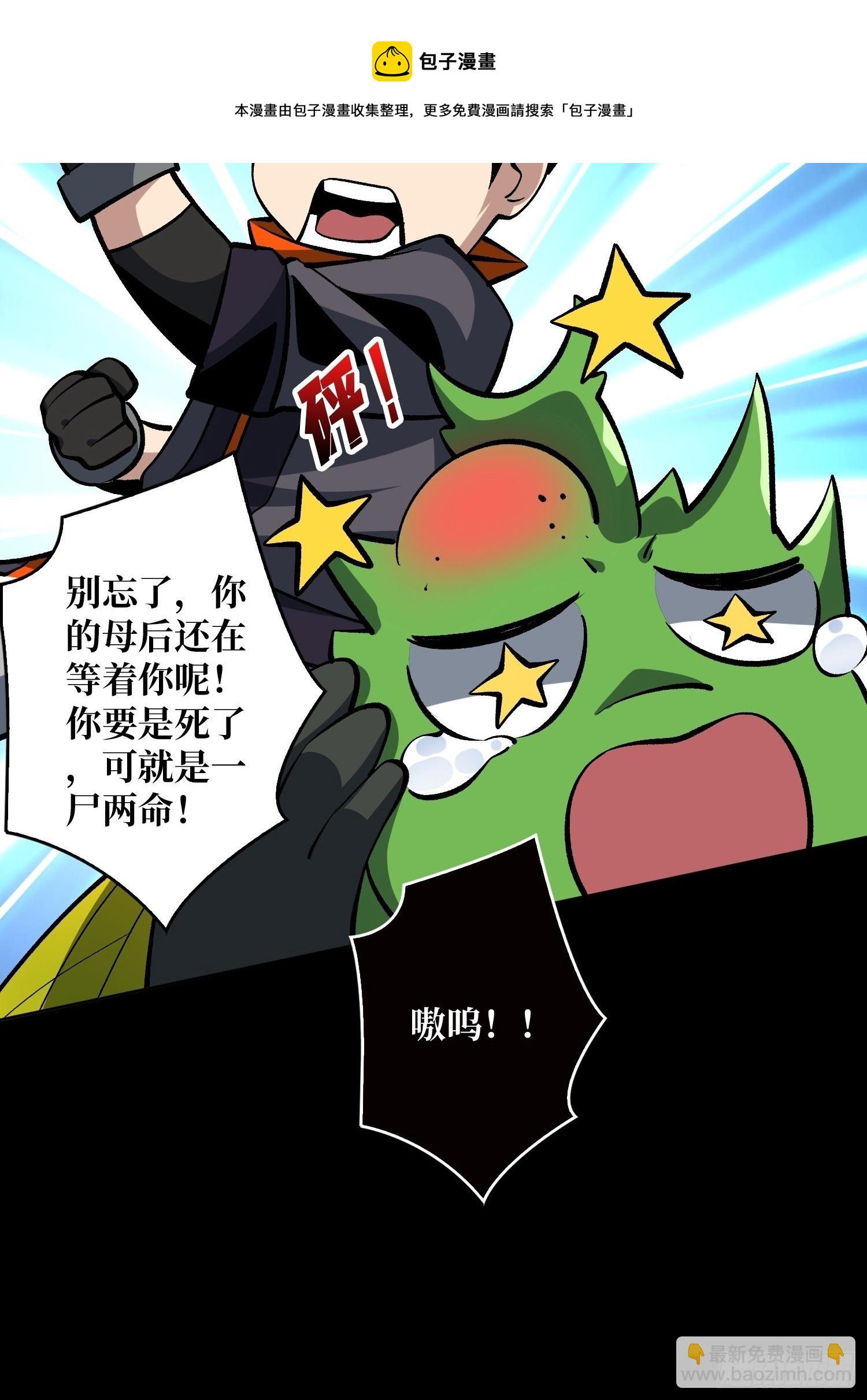 開局就有王者賬號 - 聯手(1/2) - 1