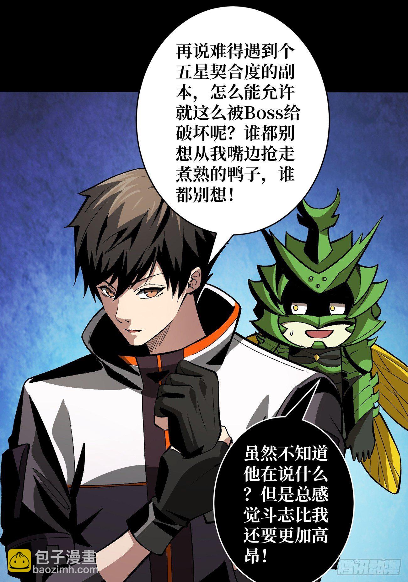 開局就有王者賬號 - 聯手(1/2) - 2