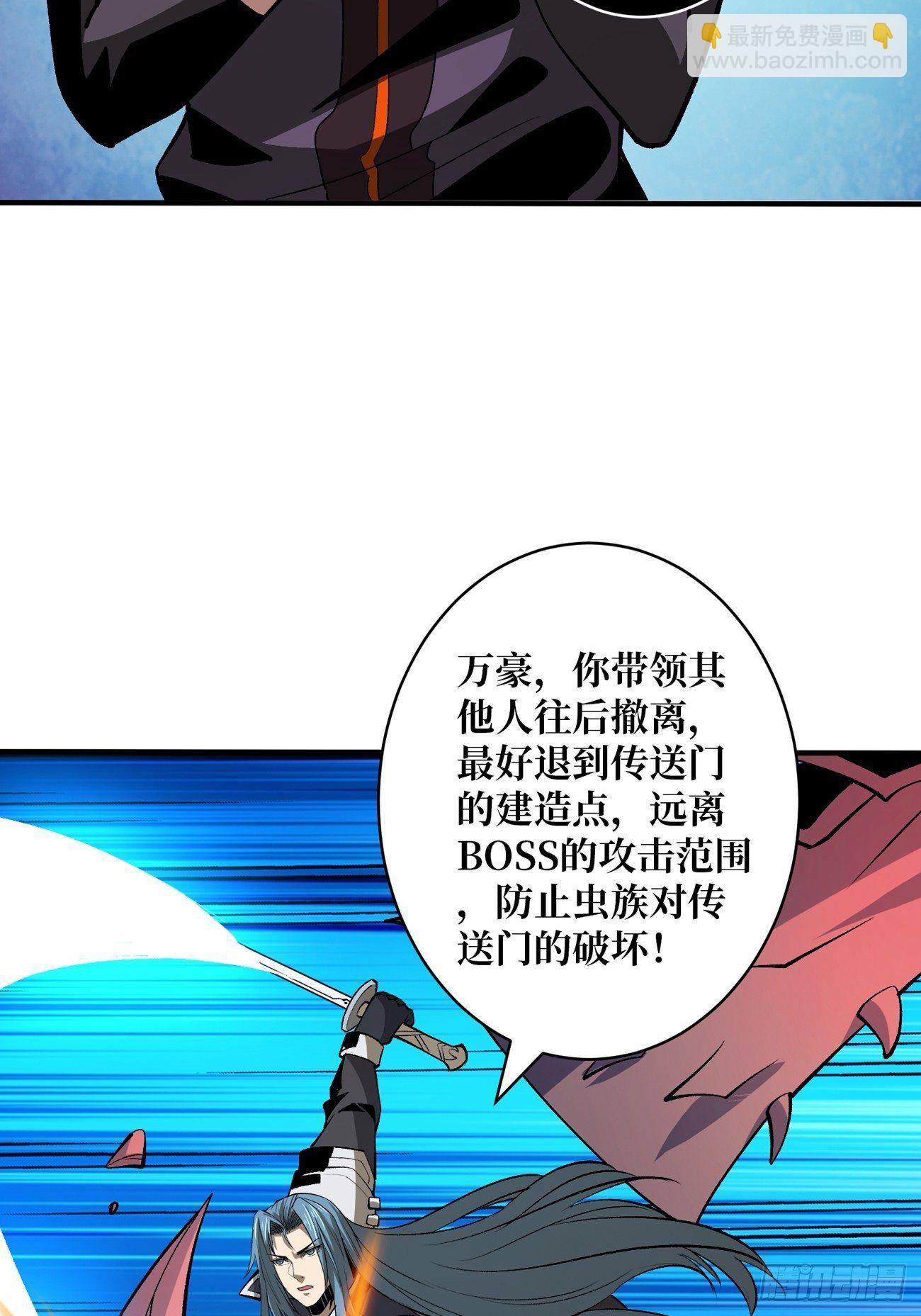 開局就有王者賬號 - 聯手(1/2) - 3