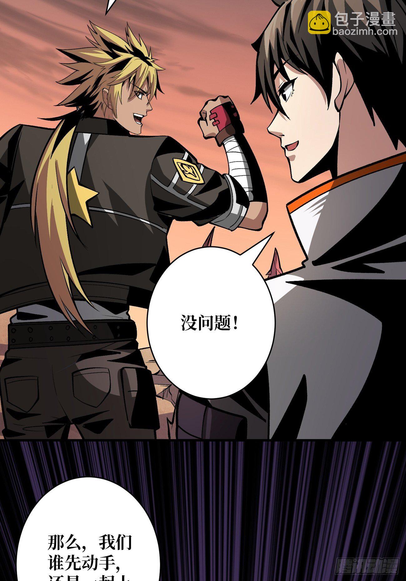 開局就有王者賬號 - 聯手(1/2) - 8