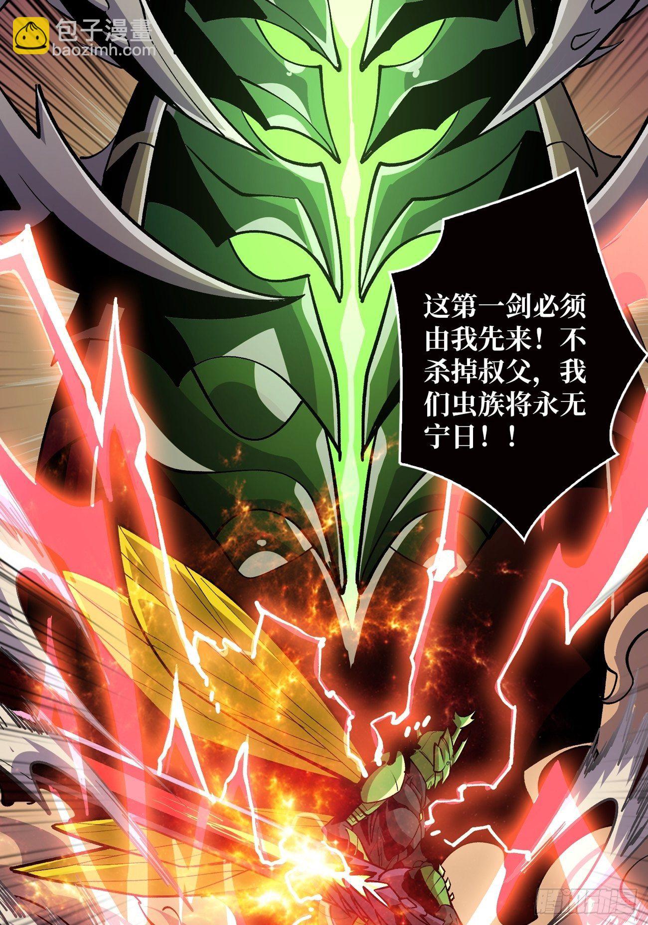 開局就有王者賬號 - 聯手(1/2) - 4