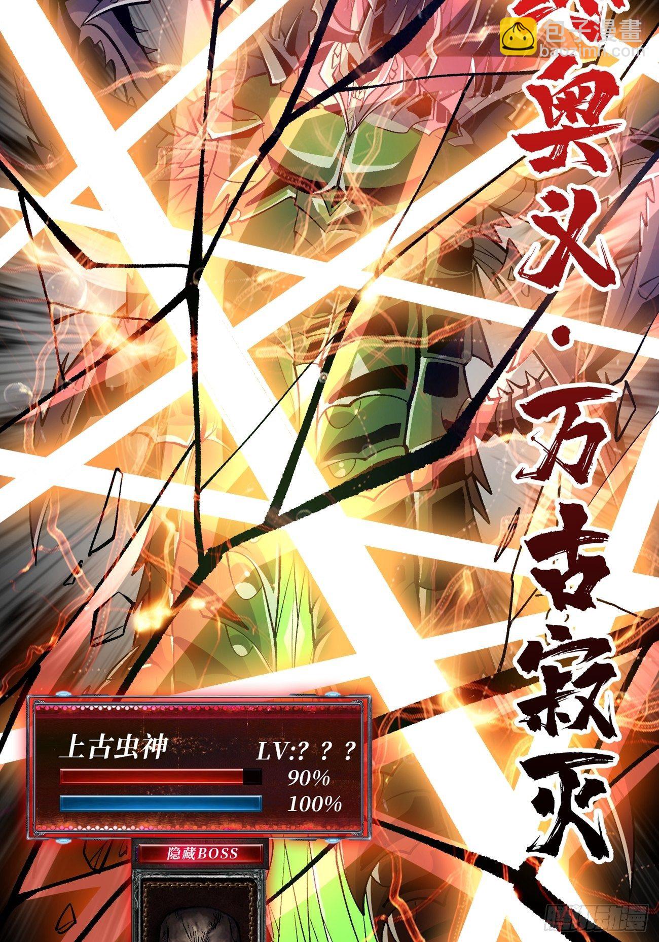 開局就有王者賬號 - 聯手(1/2) - 6