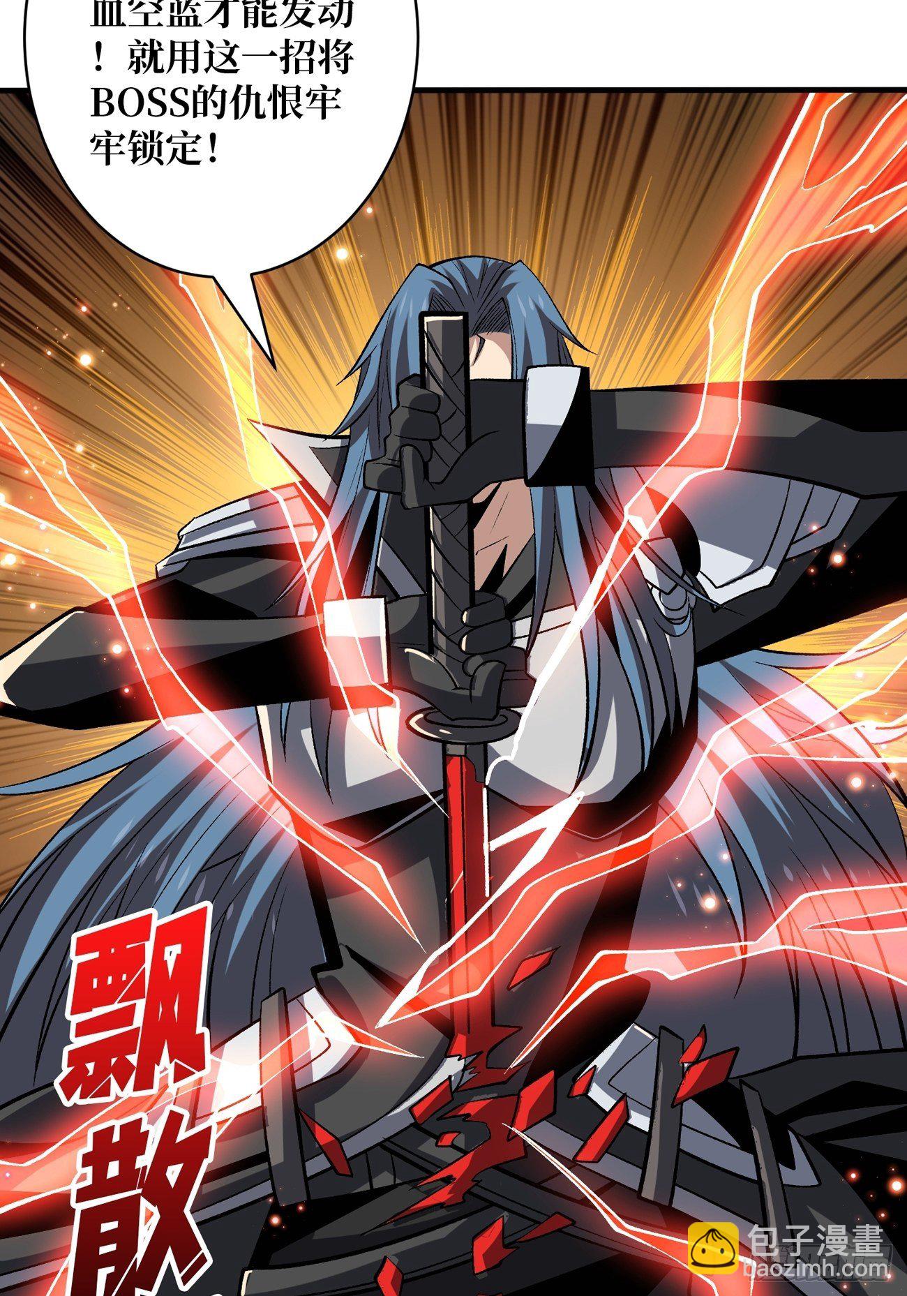 開局就有王者賬號 - 聯手(1/2) - 4