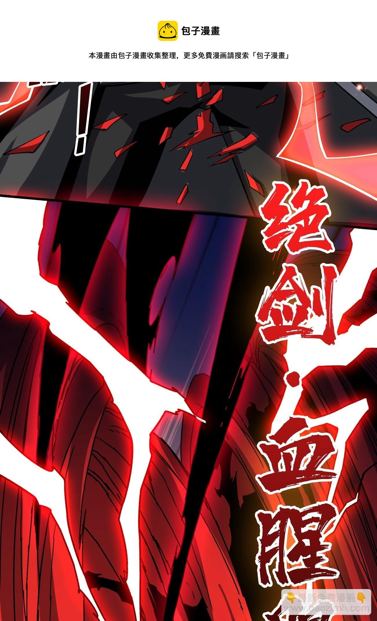 開局就有王者賬號 - 聯手(1/2) - 5