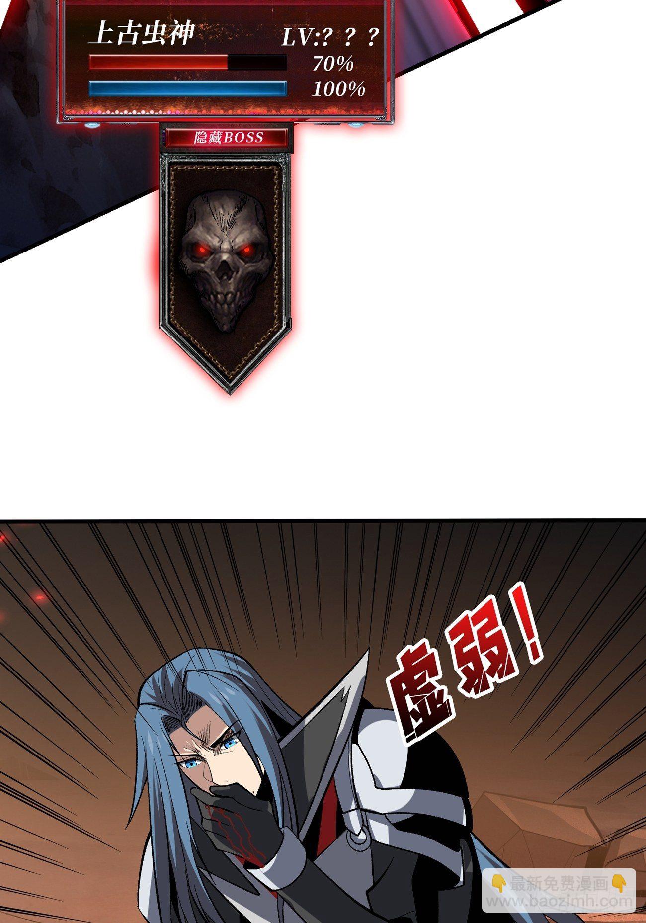 開局就有王者賬號 - 聯手(1/2) - 8