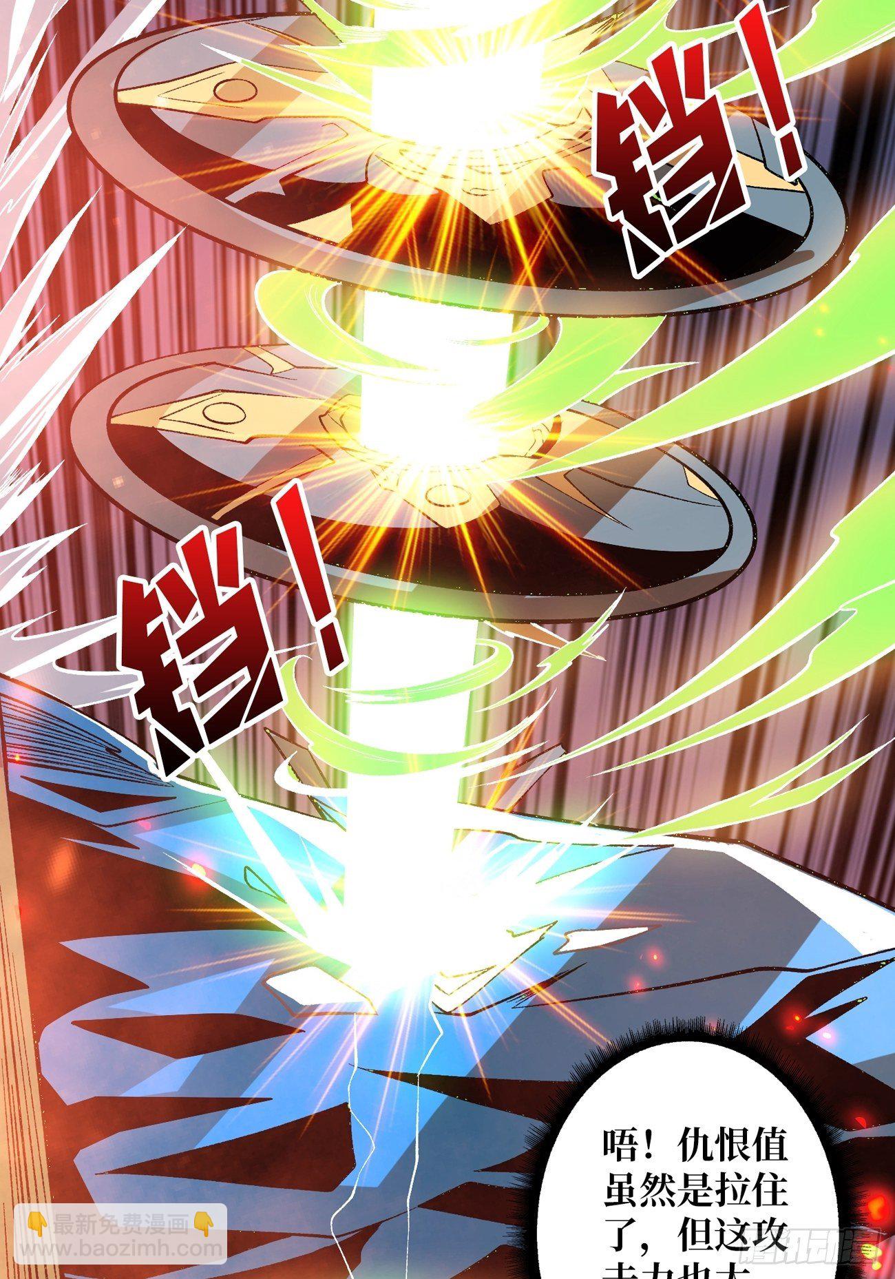 開局就有王者賬號 - 聯手(1/2) - 4