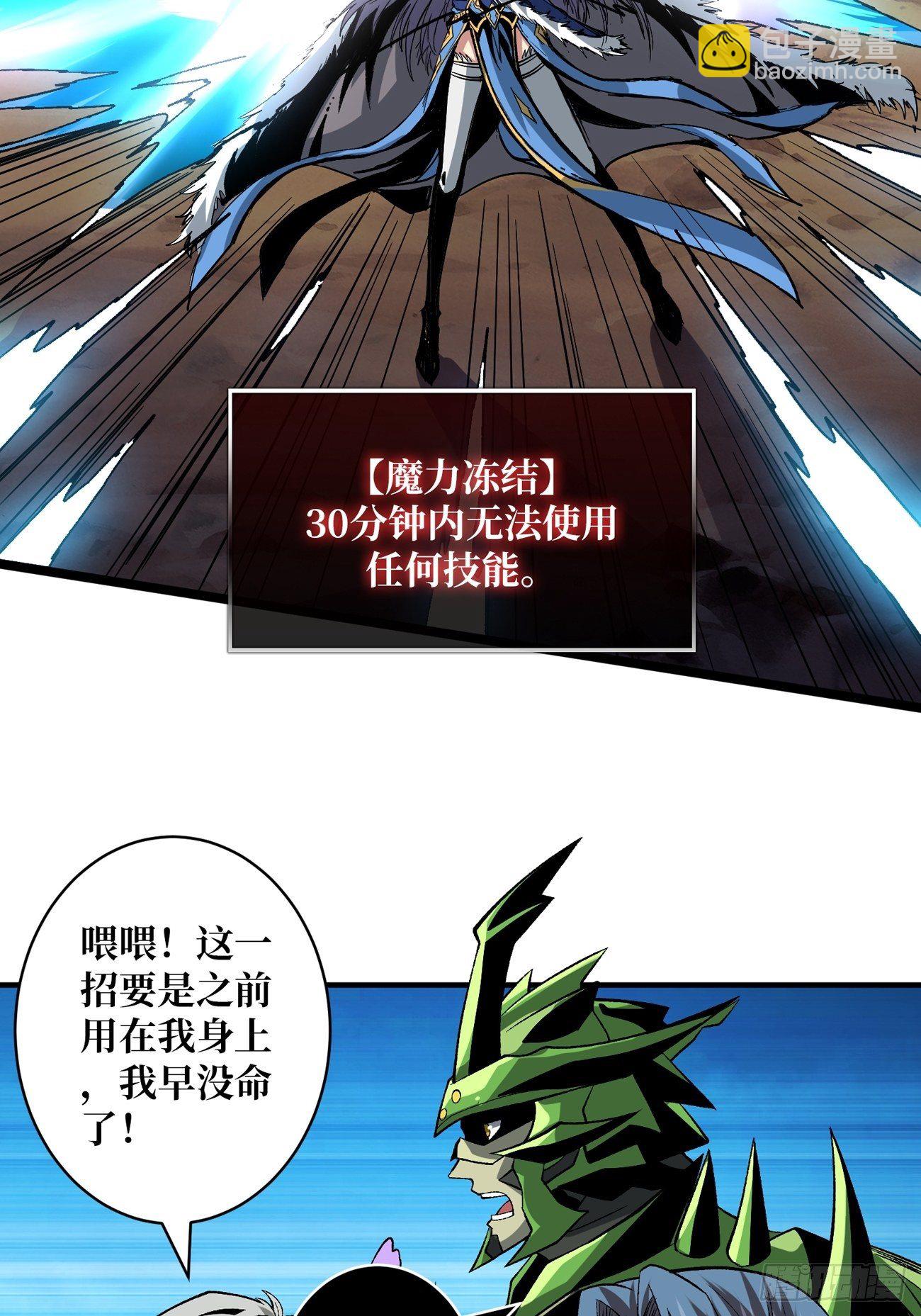 開局就有王者賬號 - 聯手(2/2) - 4