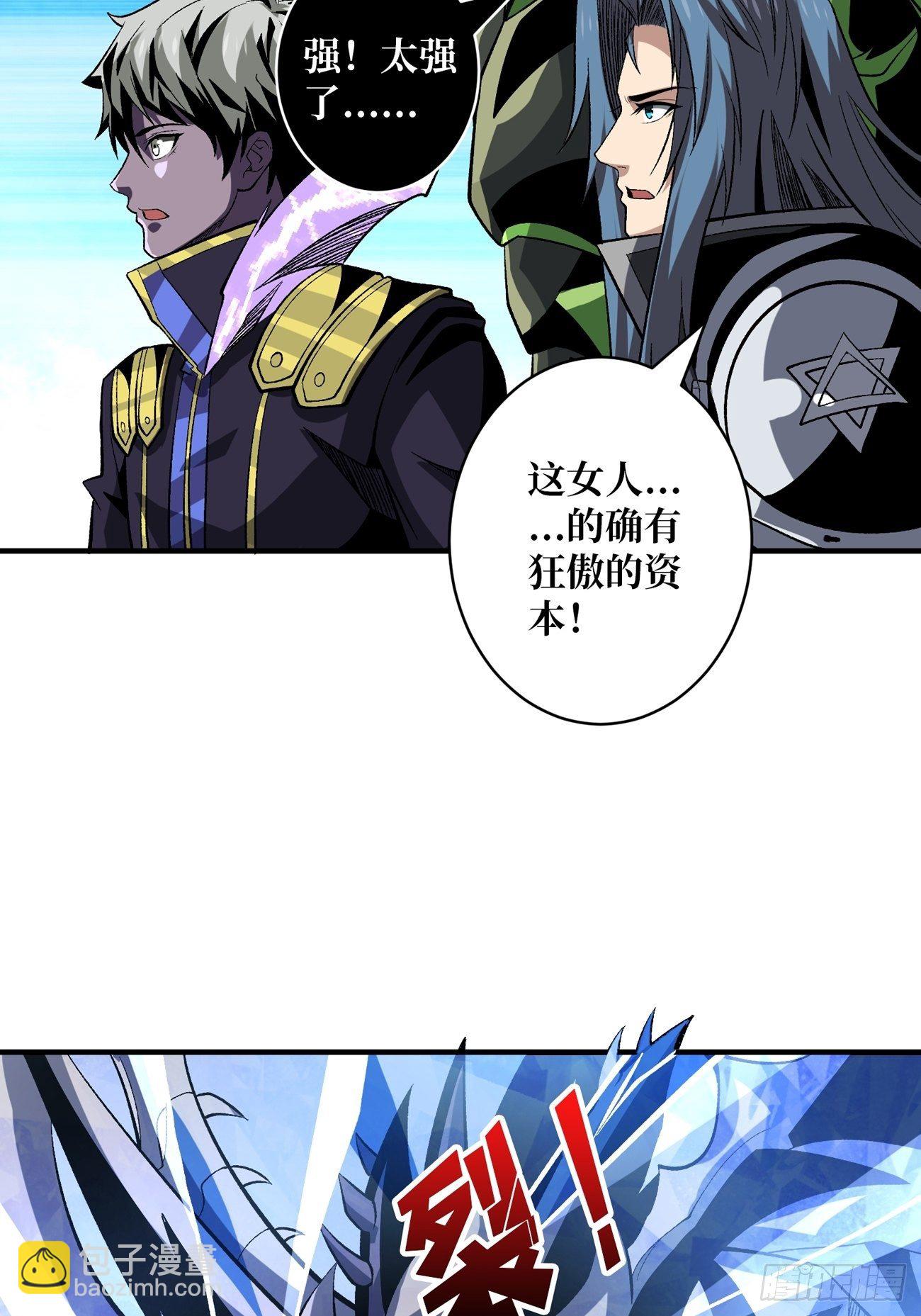 開局就有王者賬號 - 聯手(2/2) - 5