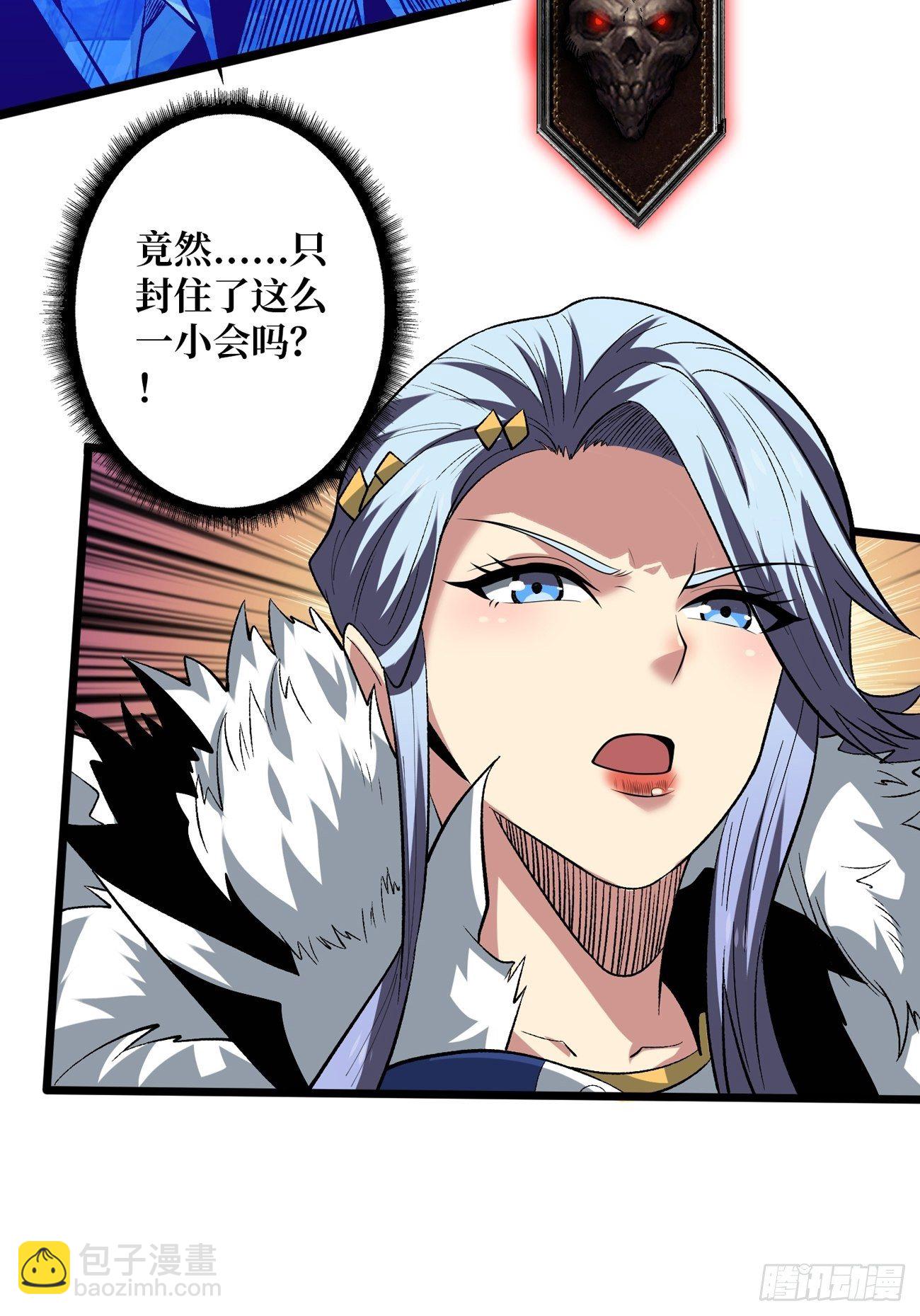 開局就有王者賬號 - 聯手(2/2) - 3