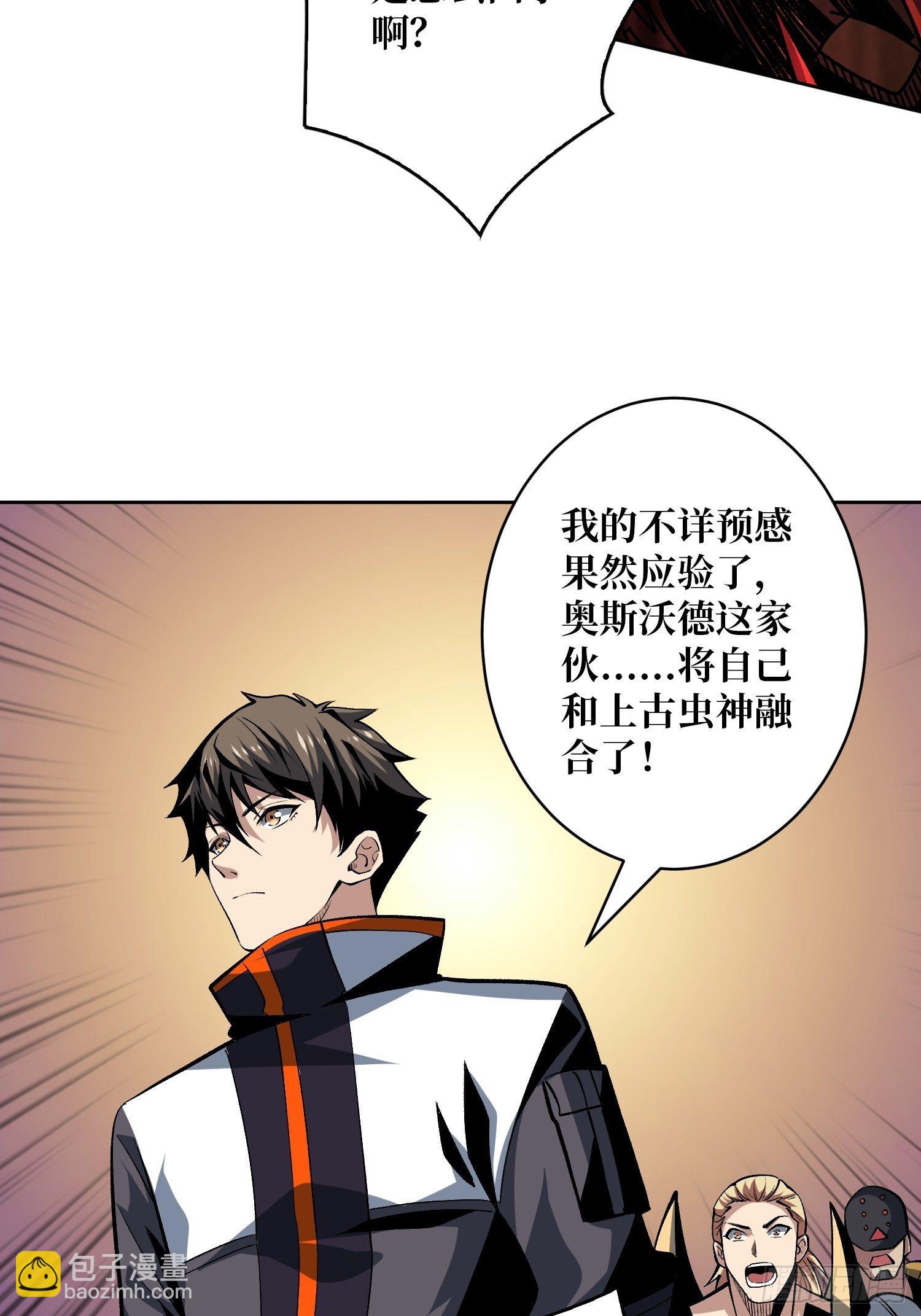 開局就有王者賬號 - 聯手(1/2) - 6