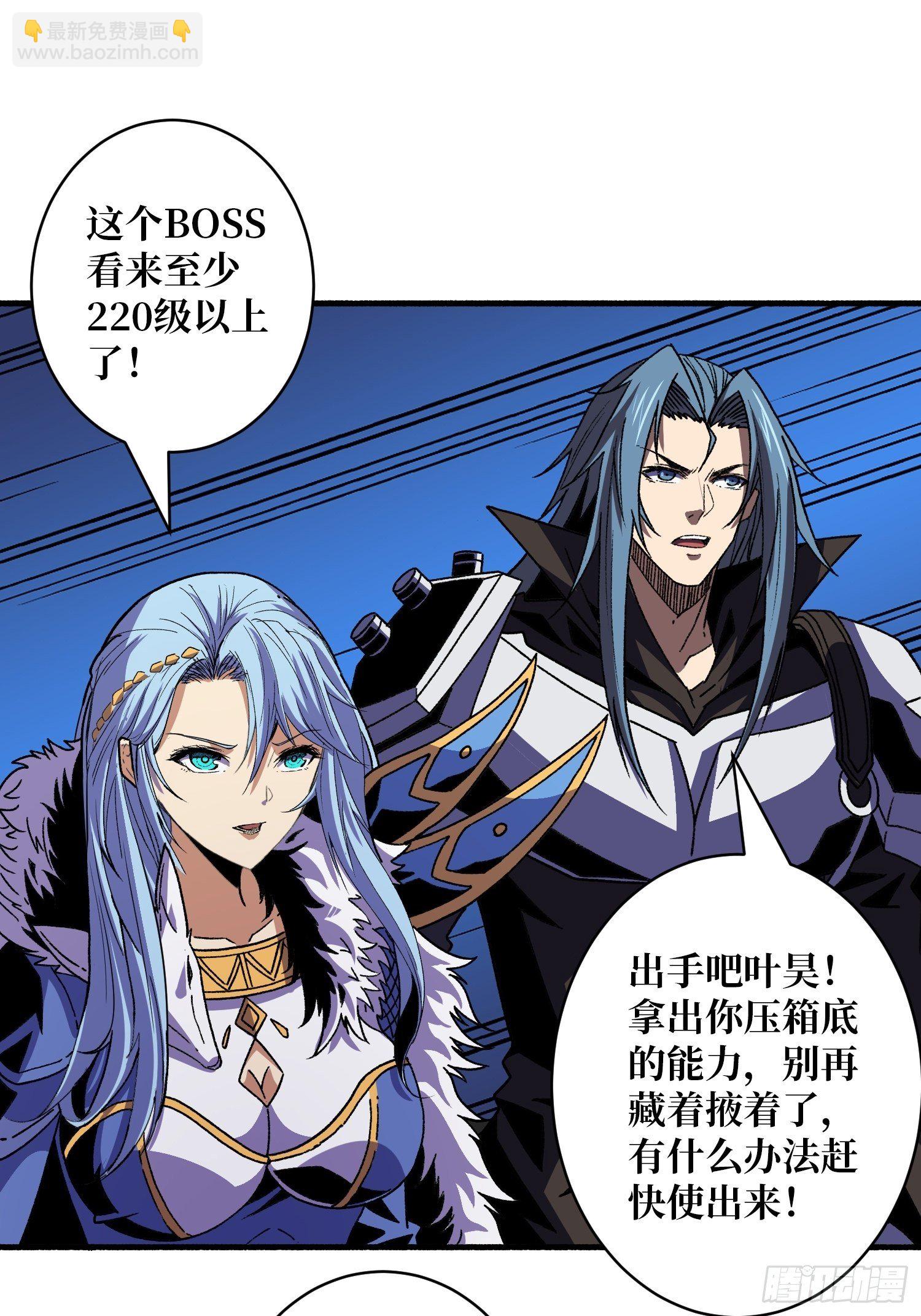 開局就有王者賬號 - 聯手(2/2) - 4