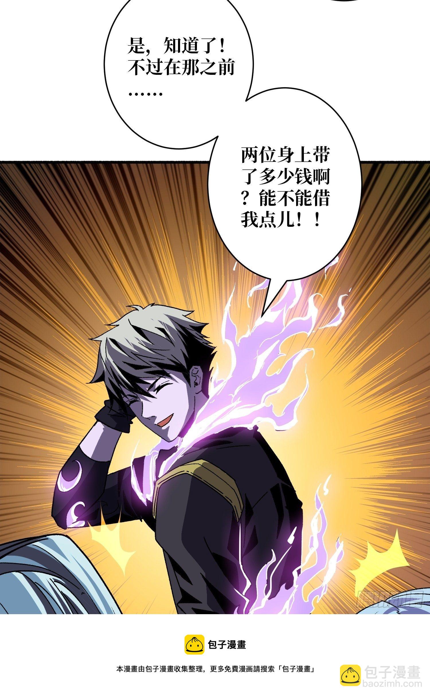 開局就有王者賬號 - 聯手(2/2) - 5