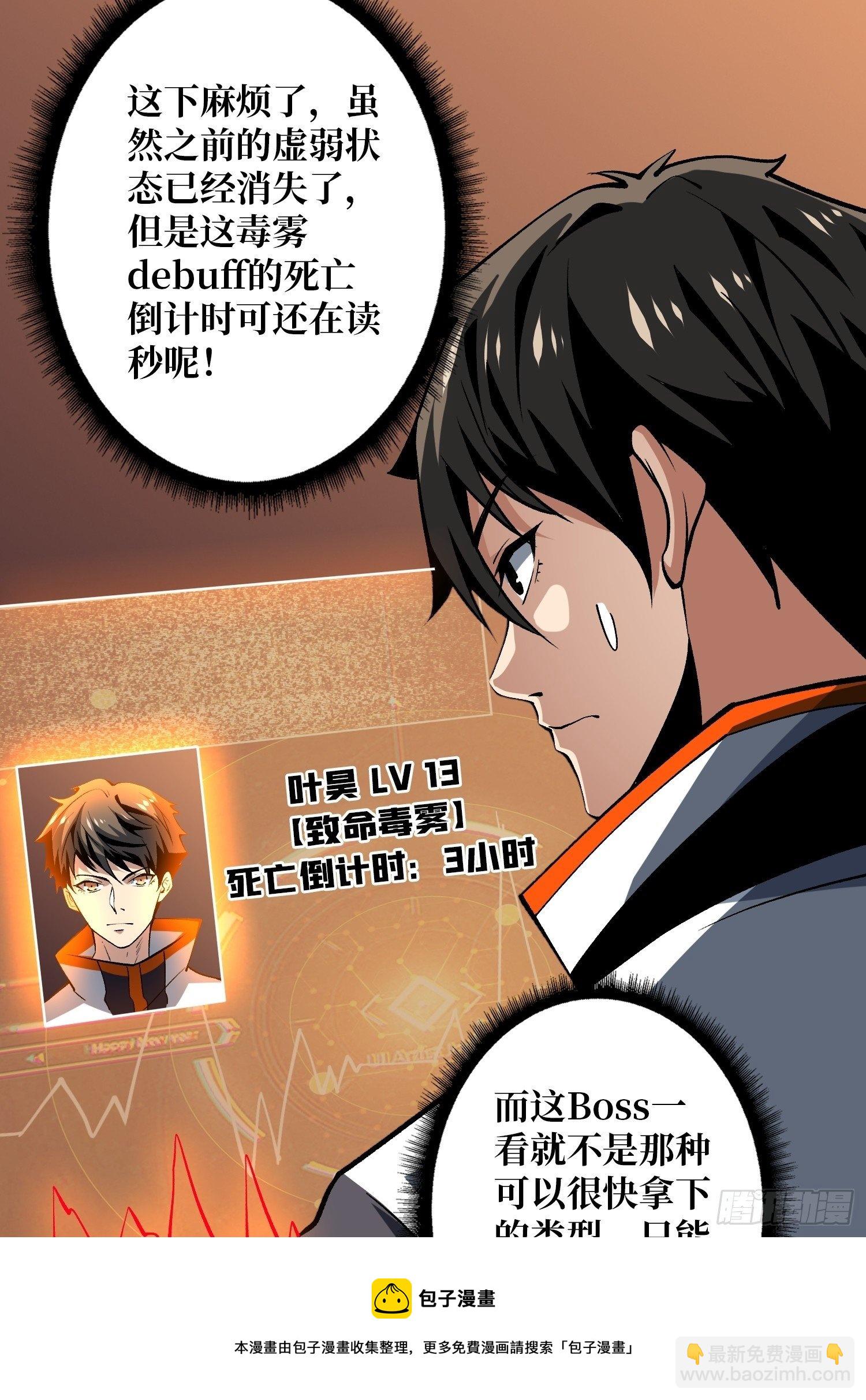 開局就有王者賬號 - 聯手(1/2) - 1