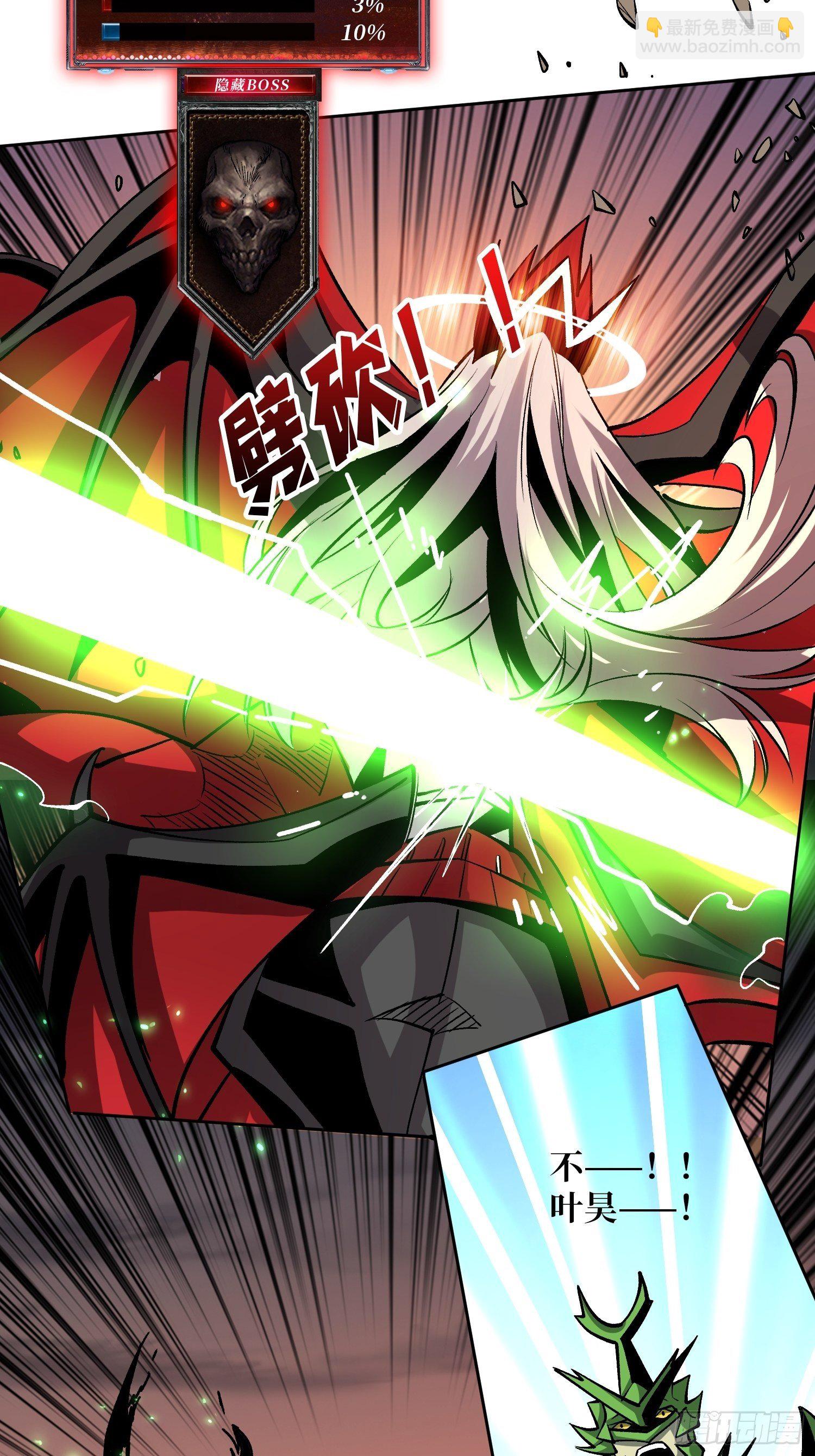 開局就有王者賬號 - 暗影君王的世界 - 5