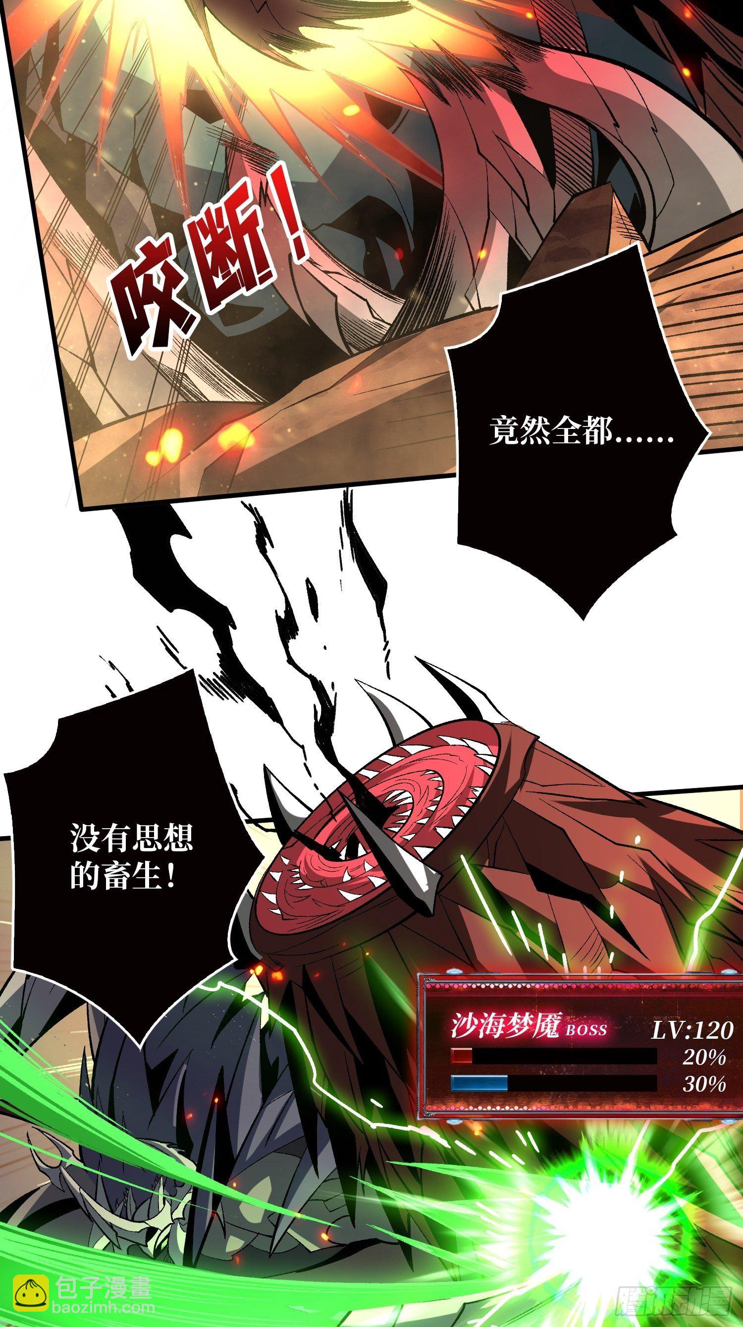 開局就有王者賬號 - 暗影君王的世界 - 1