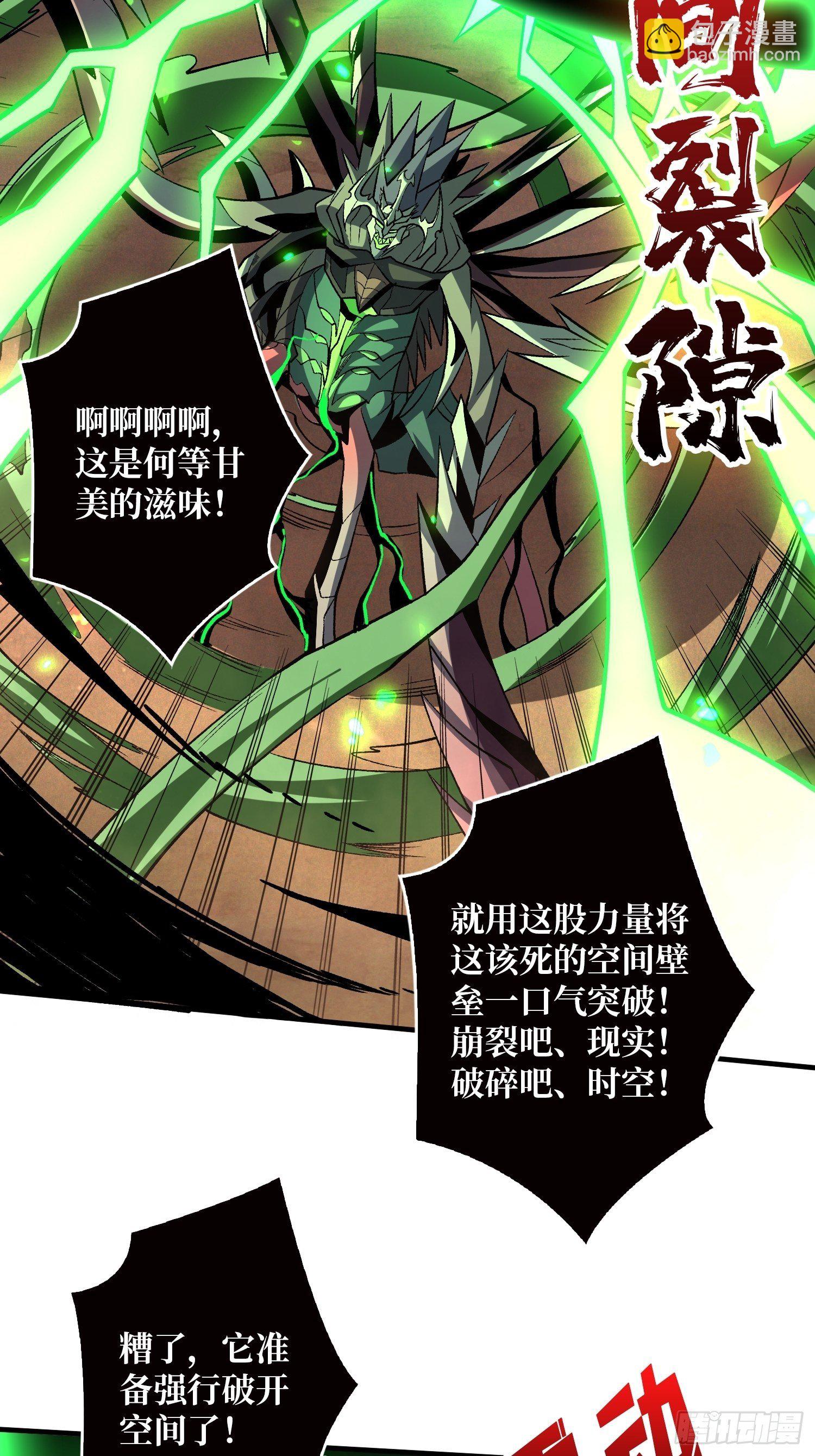 開局就有王者賬號 - 暗影君王的世界 - 6