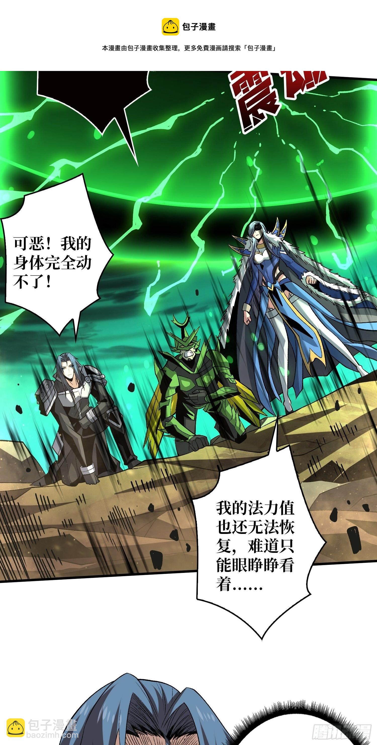 開局就有王者賬號 - 暗影君王的世界 - 7