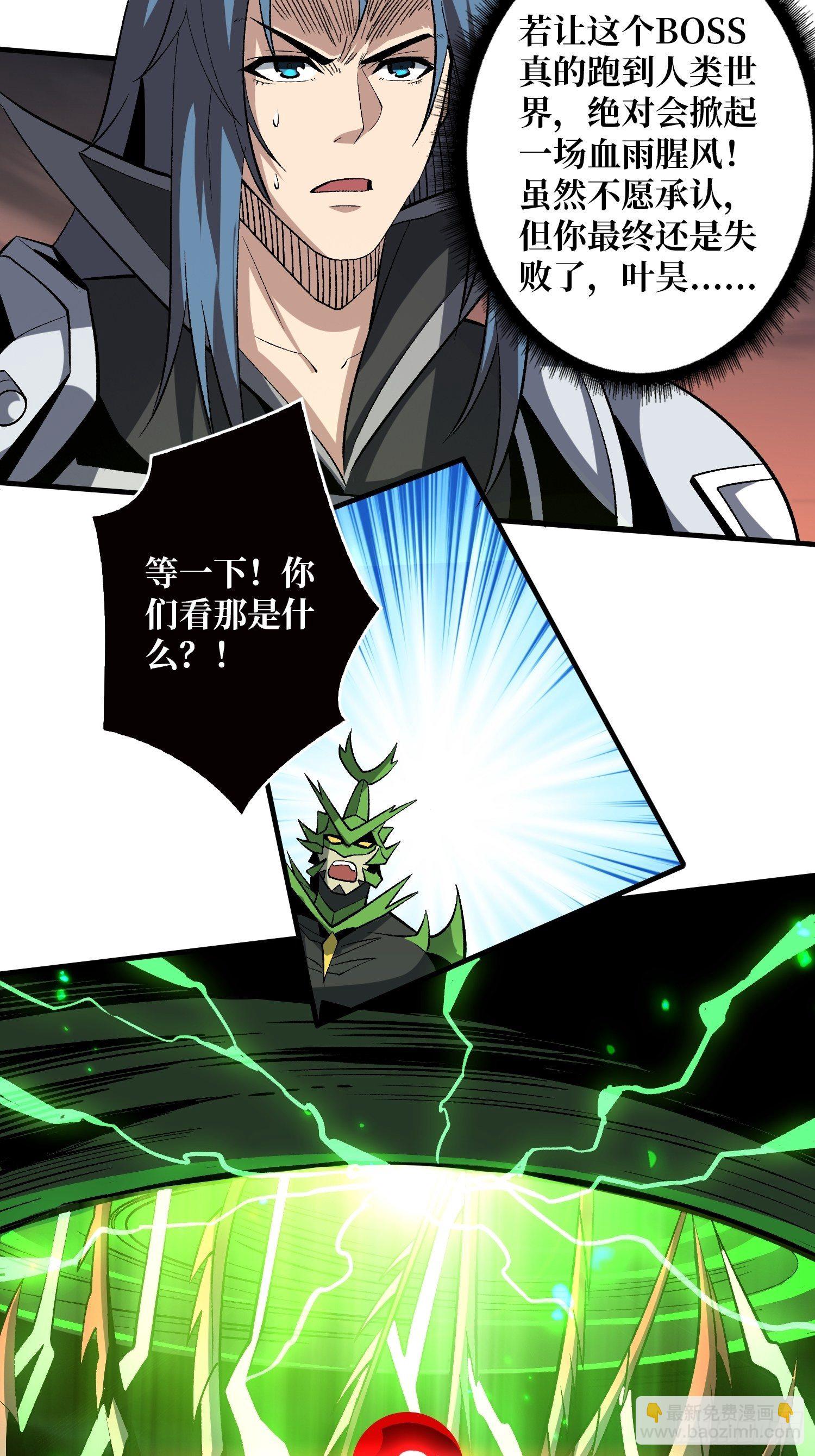 開局就有王者賬號 - 暗影君王的世界 - 1