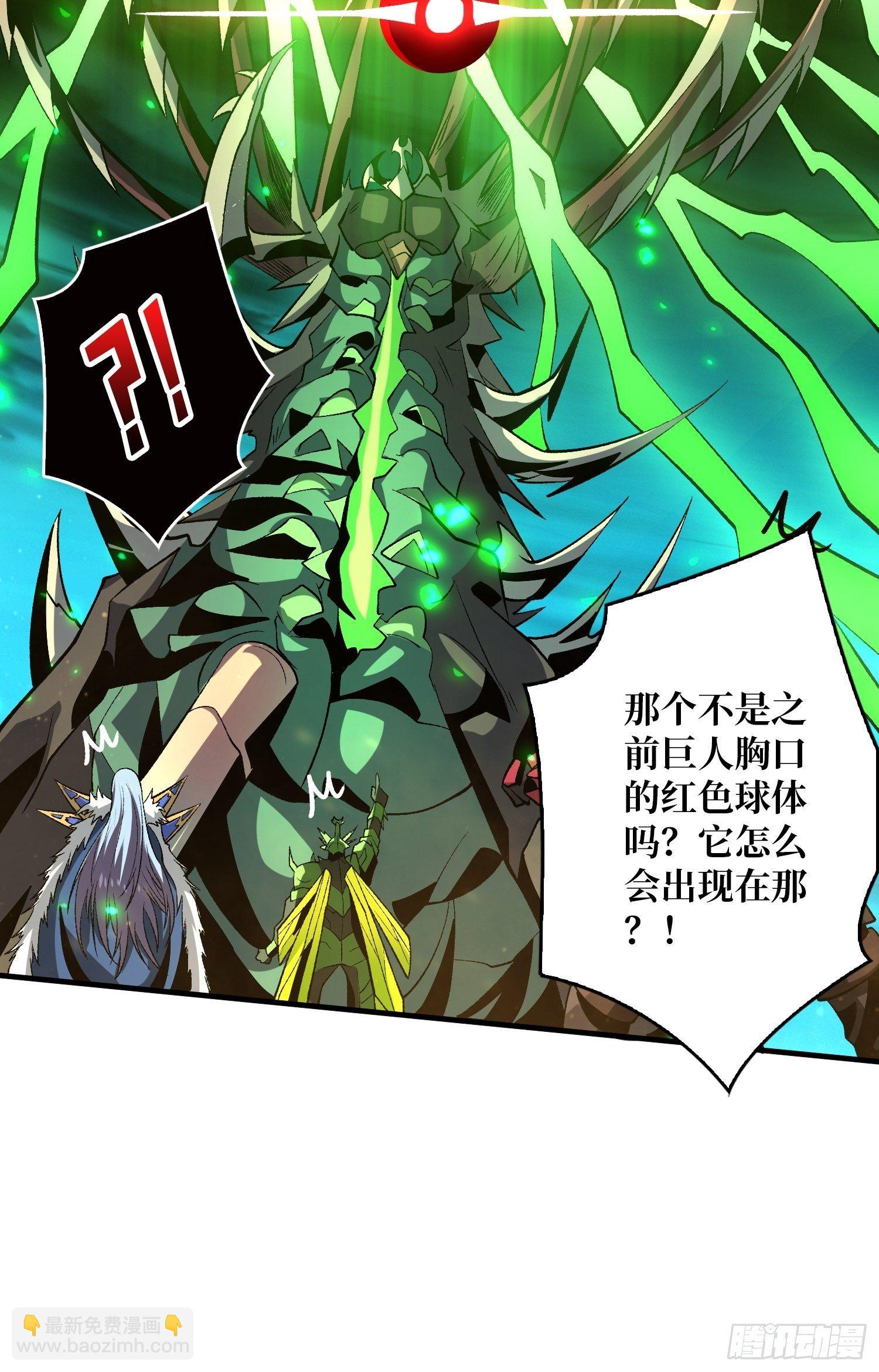 開局就有王者賬號 - 暗影君王的世界 - 2