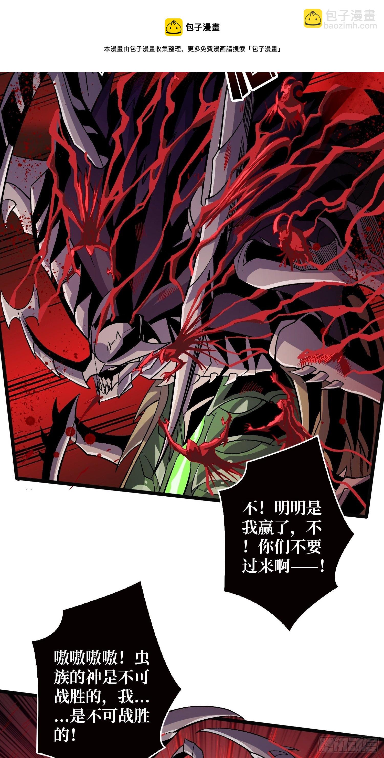 開局就有王者賬號 - 暗影君王的世界 - 4