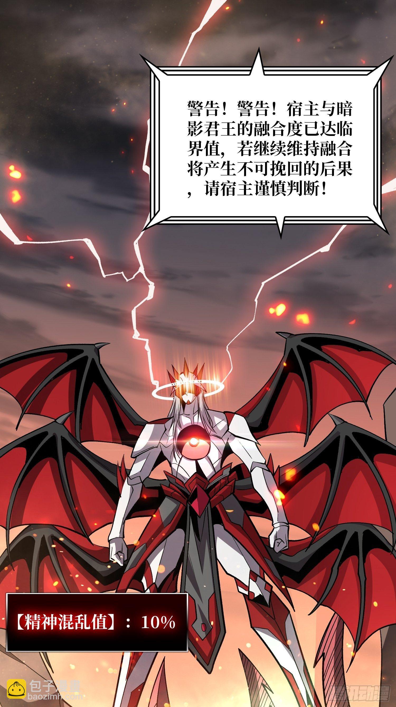 開局就有王者賬號 - 暗影君王的世界 - 4