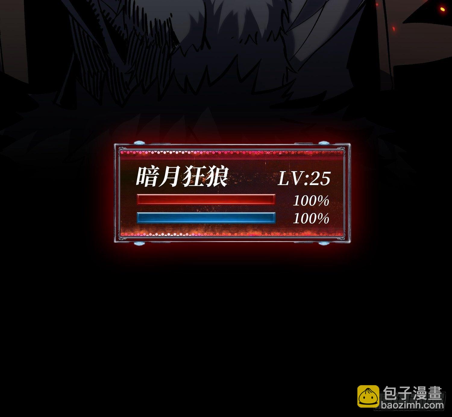 開局就有王者賬號 - 暗影君王的世界 - 5