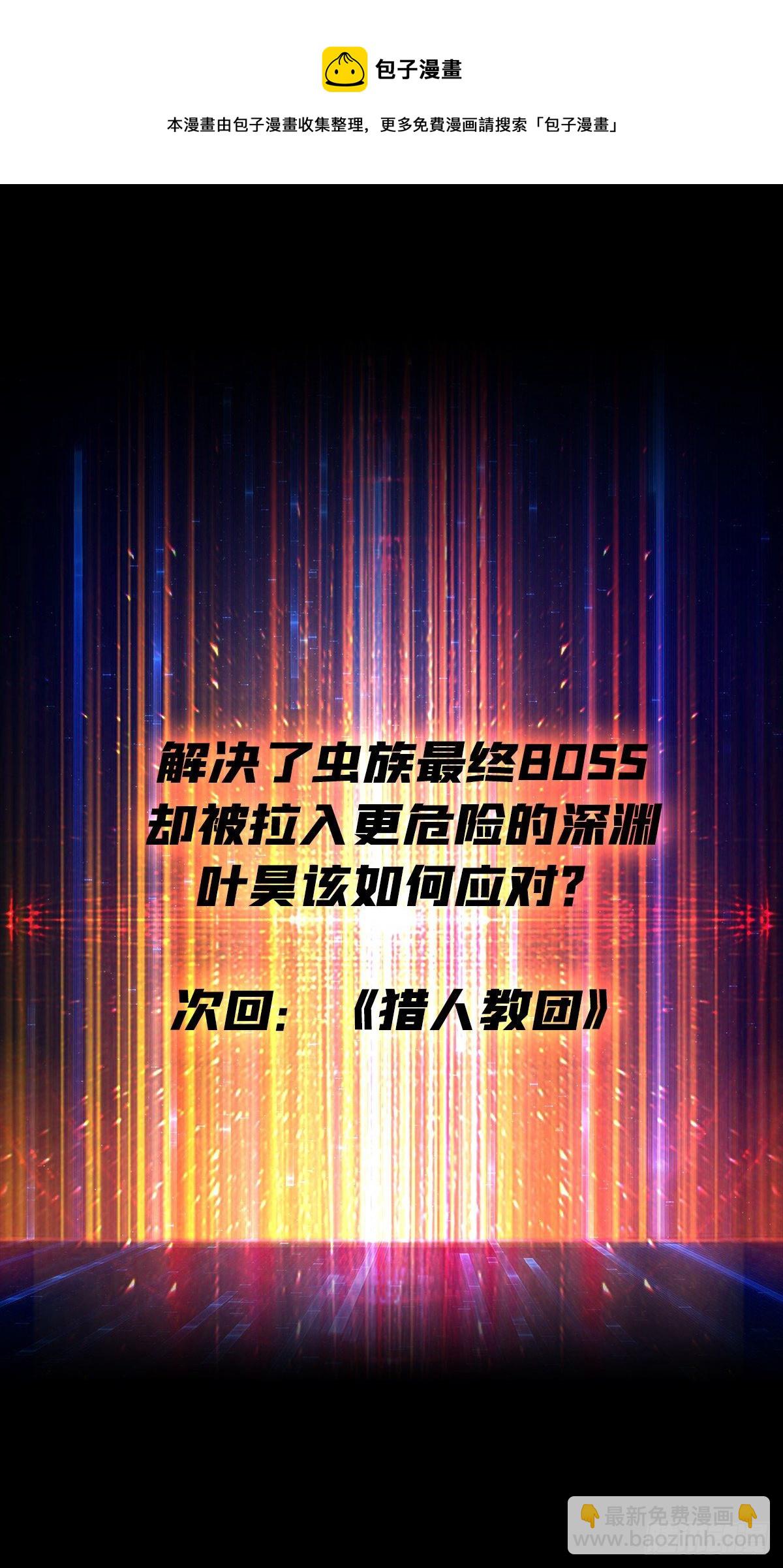 開局就有王者賬號 - 暗影君王的世界 - 6