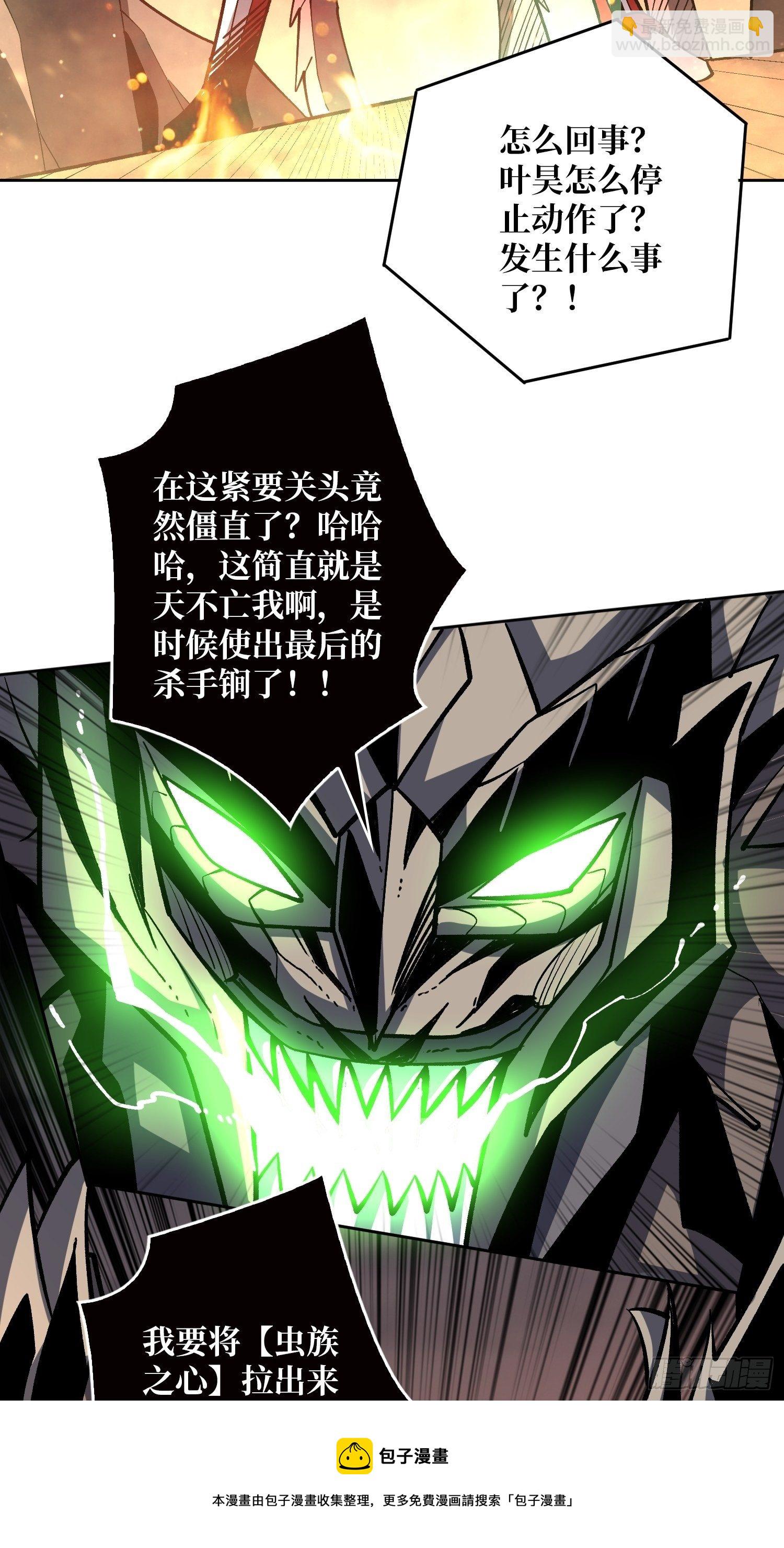 開局就有王者賬號 - 暗影君王的世界 - 5