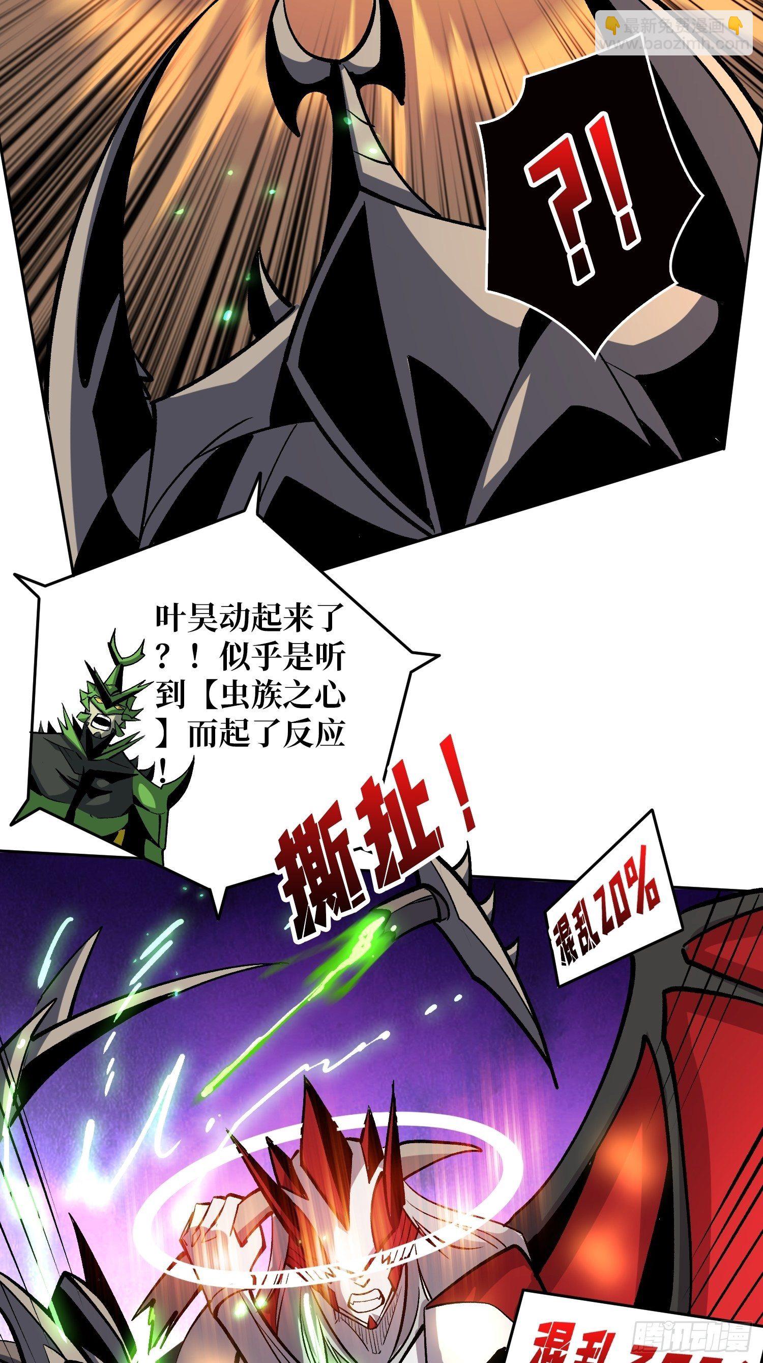 開局就有王者賬號 - 暗影君王的世界 - 1