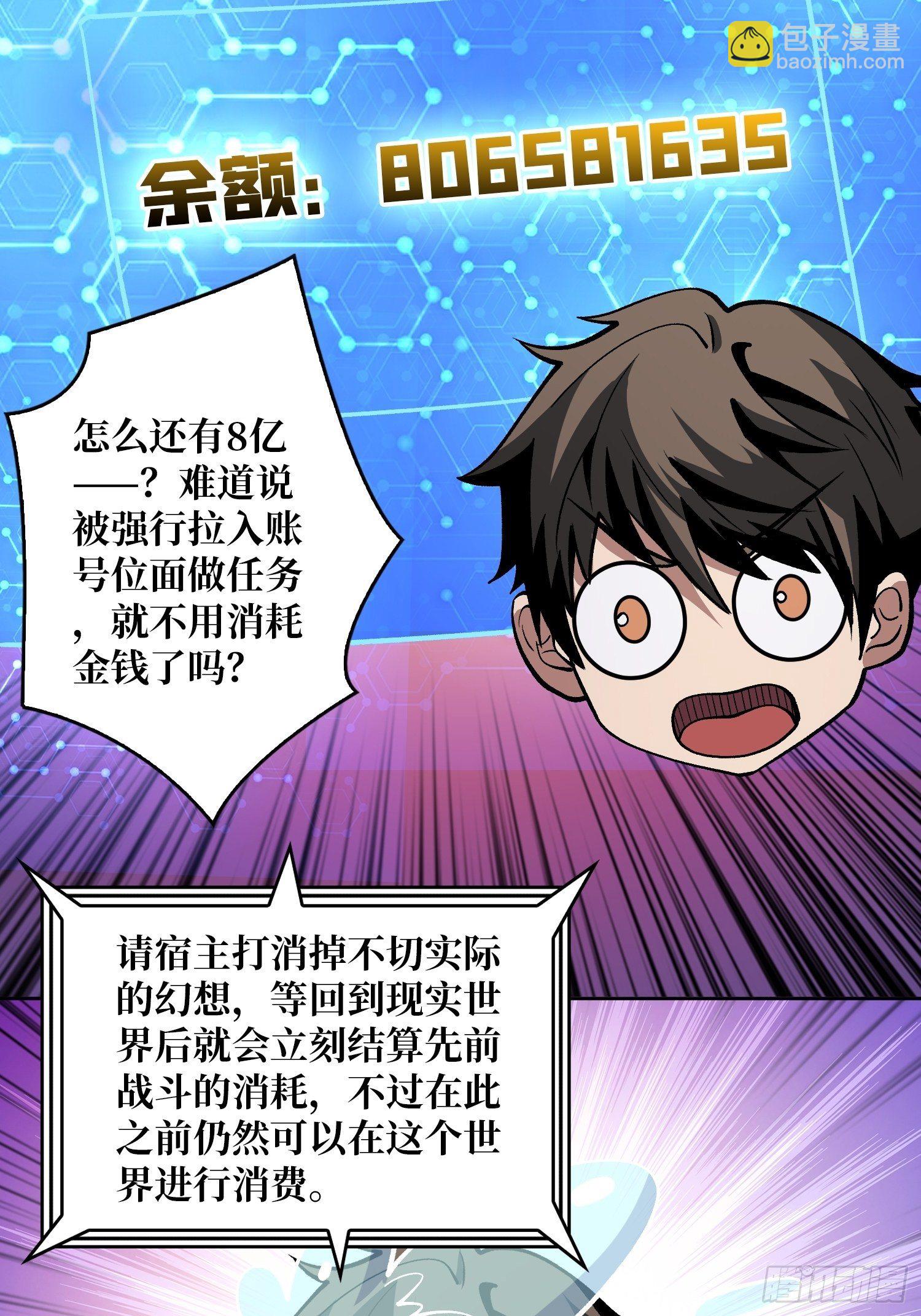 開局就有王者賬號 - 墓園的慘叫(1/2) - 6