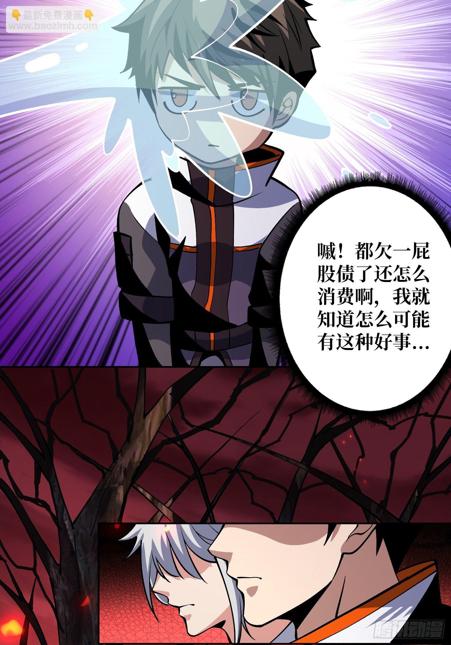 開局就有王者賬號 - 墓園的慘叫(1/2) - 7