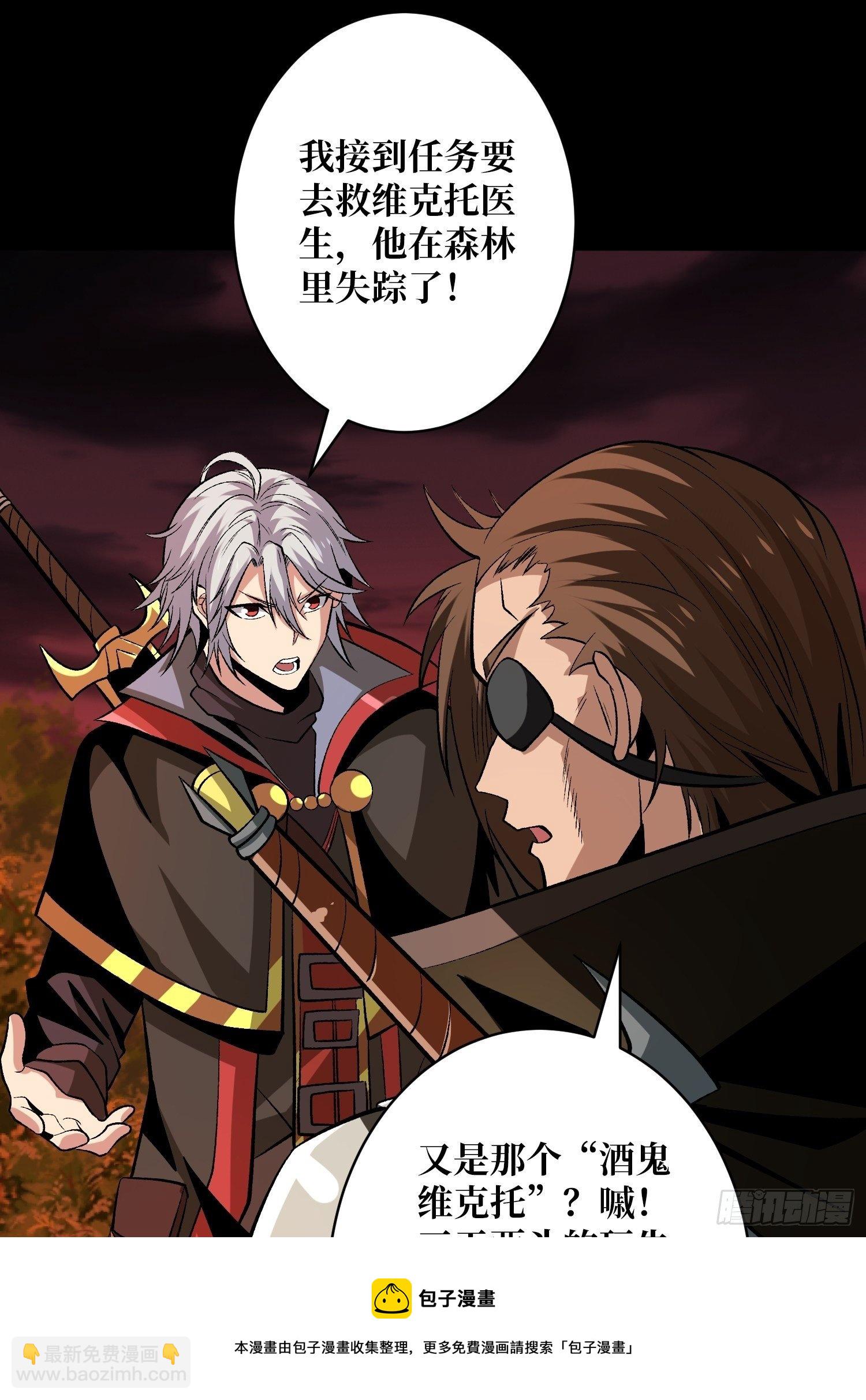 開局就有王者賬號 - 墓園的慘叫(1/2) - 5