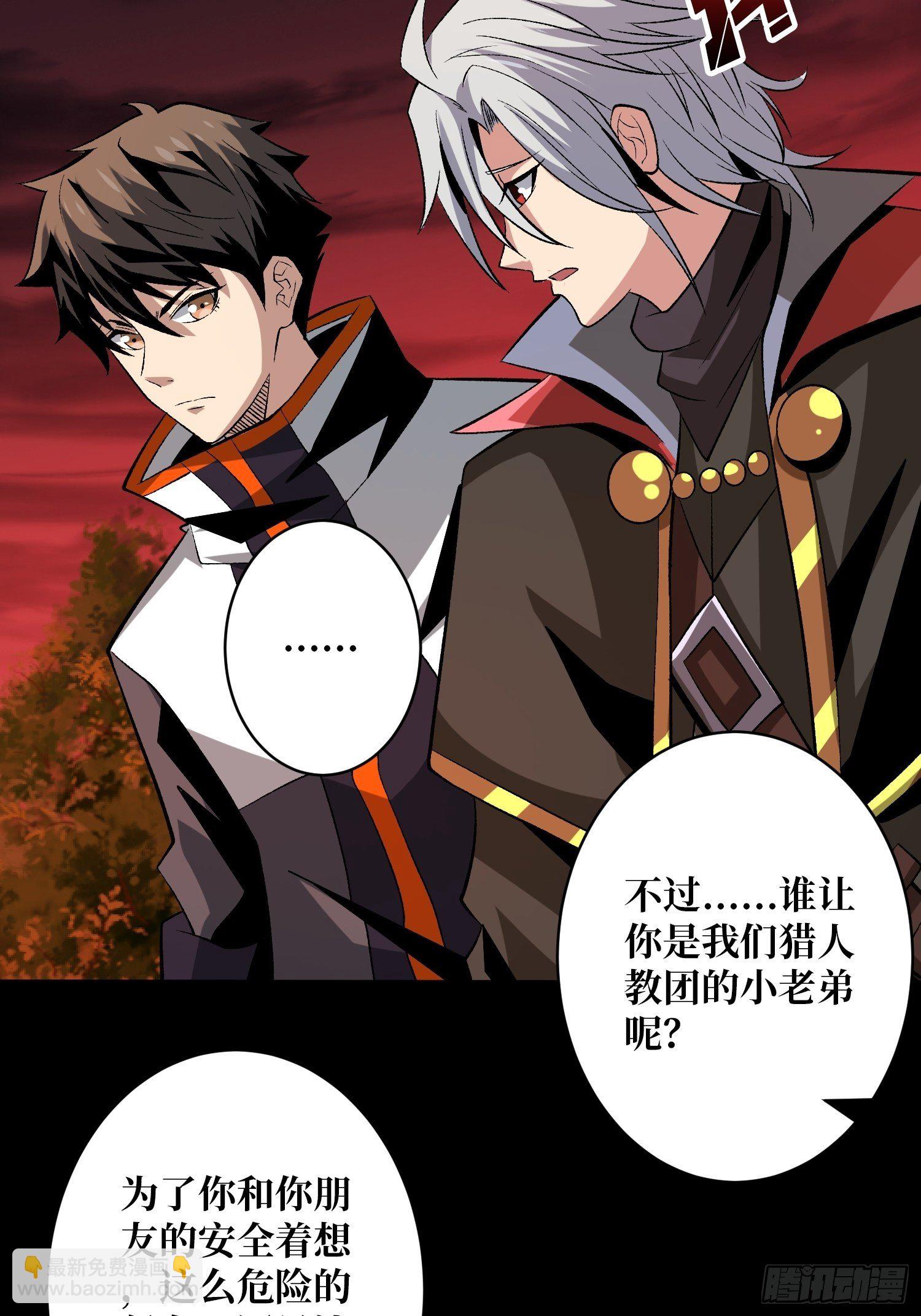 開局就有王者賬號 - 墓園的慘叫(1/2) - 4