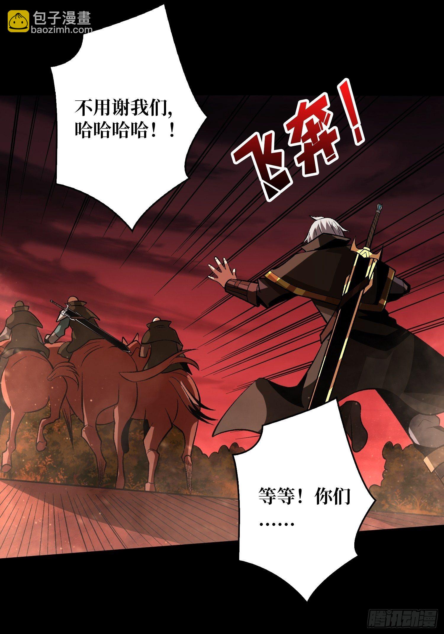 開局就有王者賬號 - 墓園的慘叫(1/2) - 7