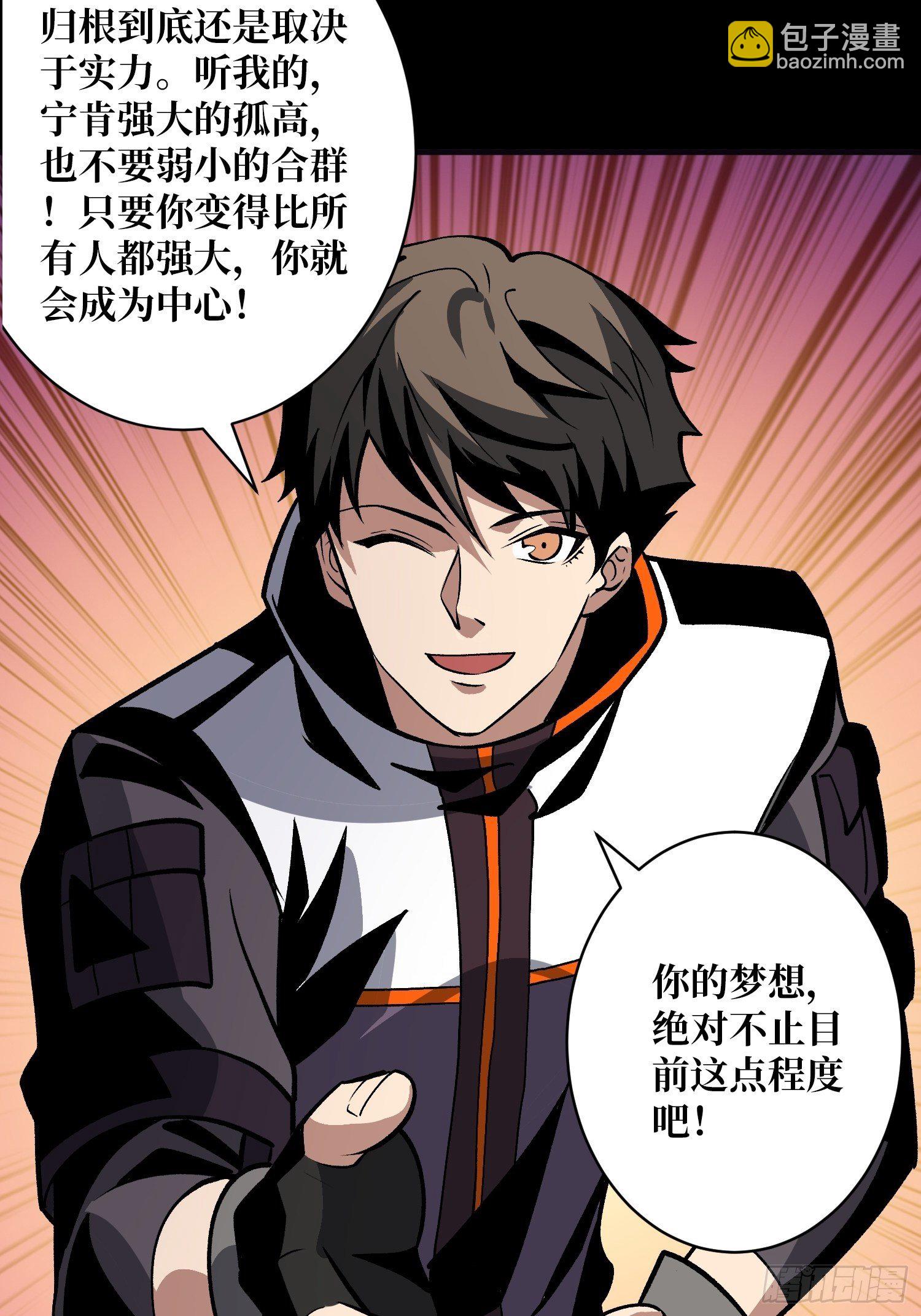 開局就有王者賬號 - 墓園的慘叫(1/2) - 4