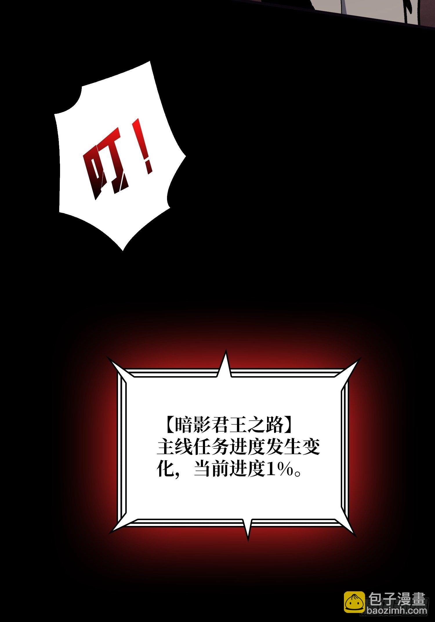 開局就有王者賬號 - 墓園的慘叫(1/2) - 7