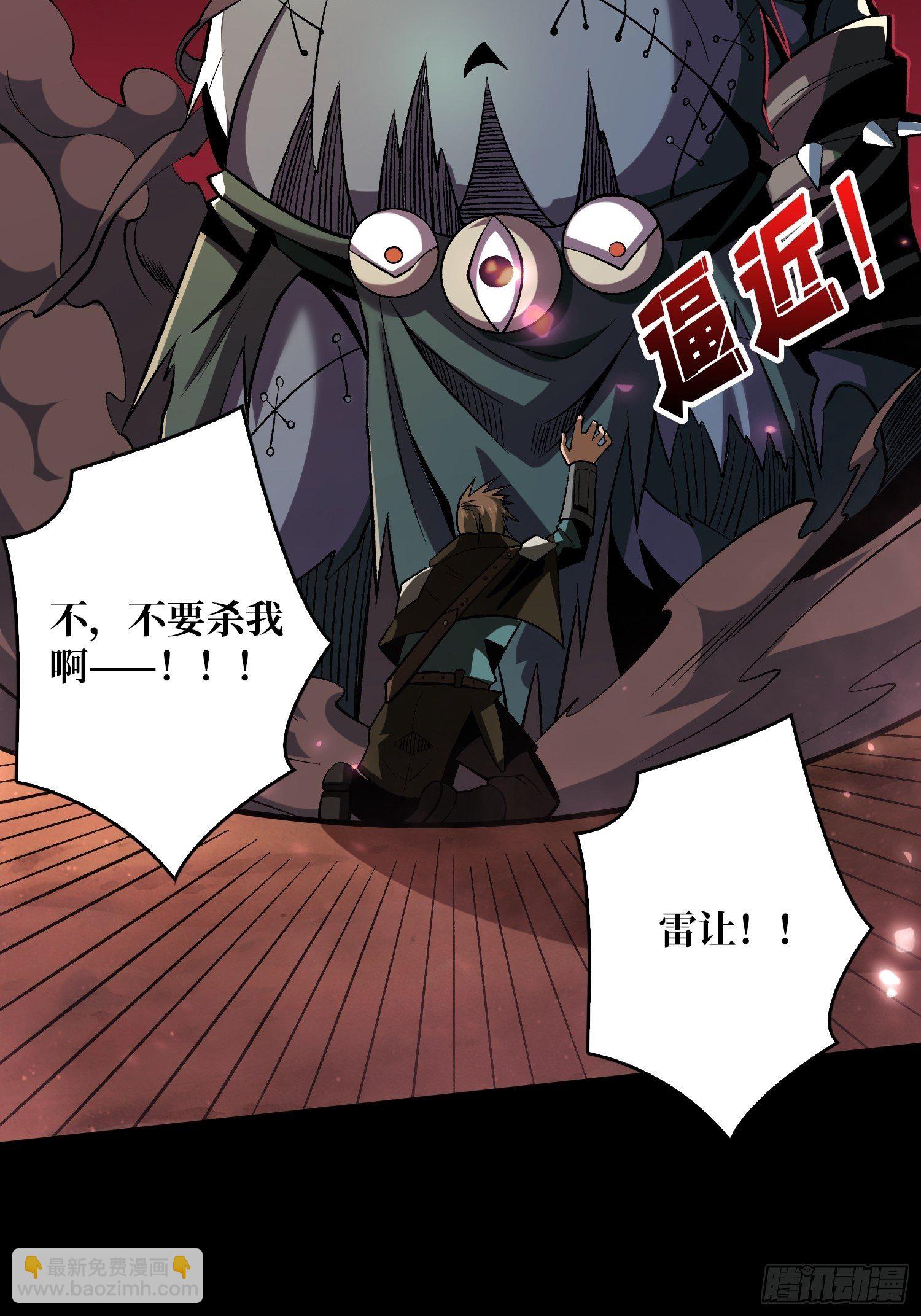 開局就有王者賬號 - 墓園的慘叫(1/2) - 7