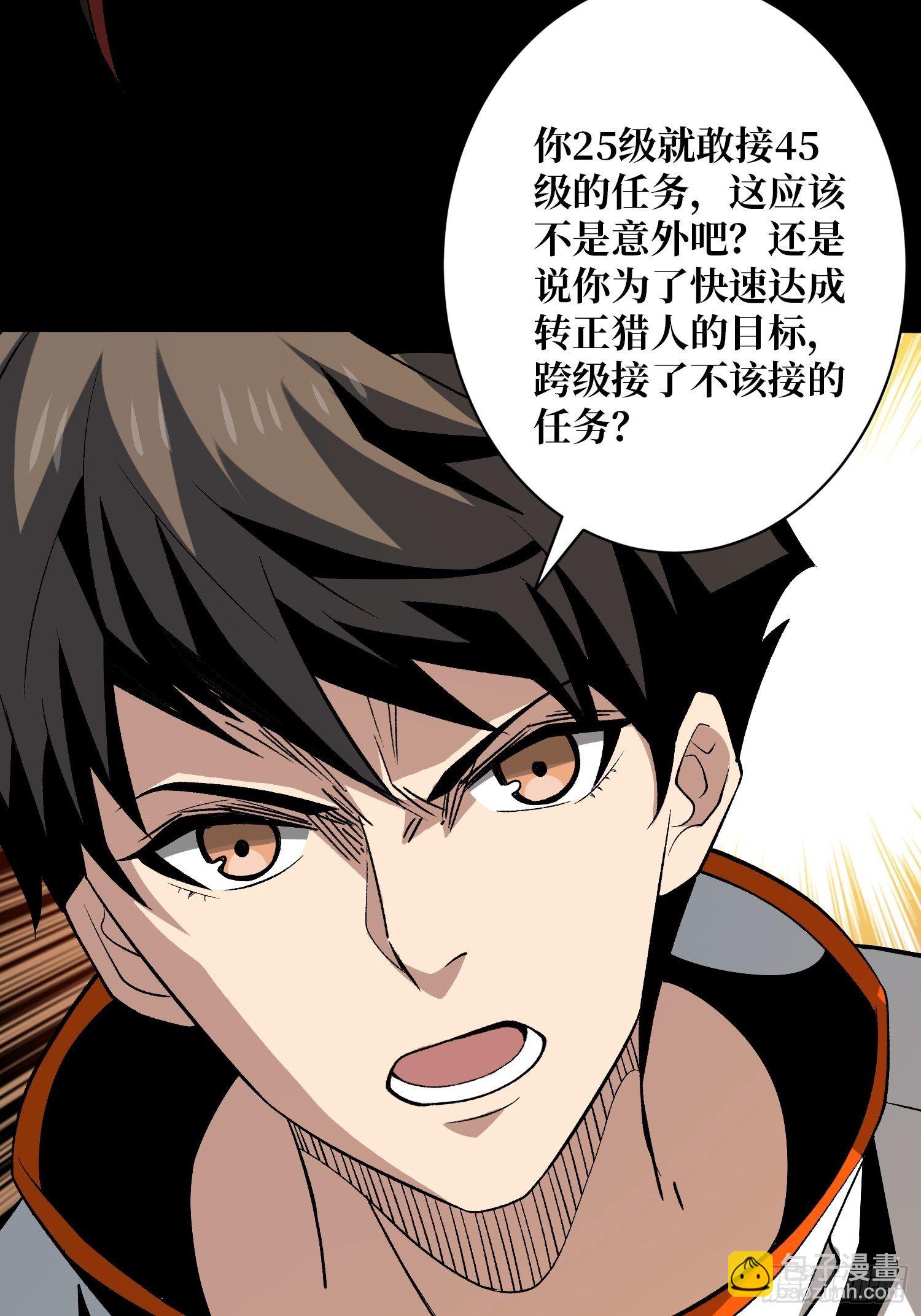 開局就有王者賬號 - 墓園的慘叫(2/2) - 2